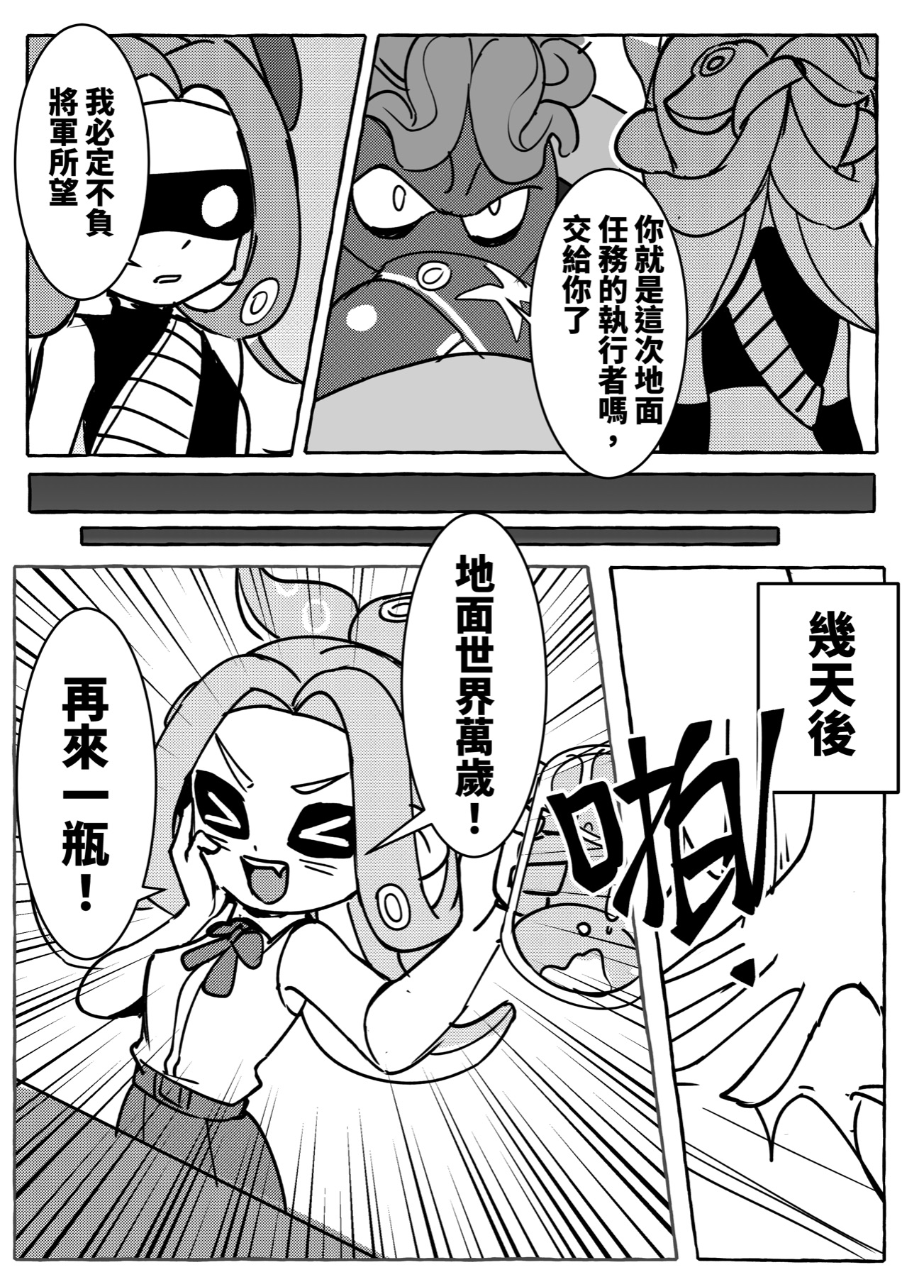 Chapter 1, page 2