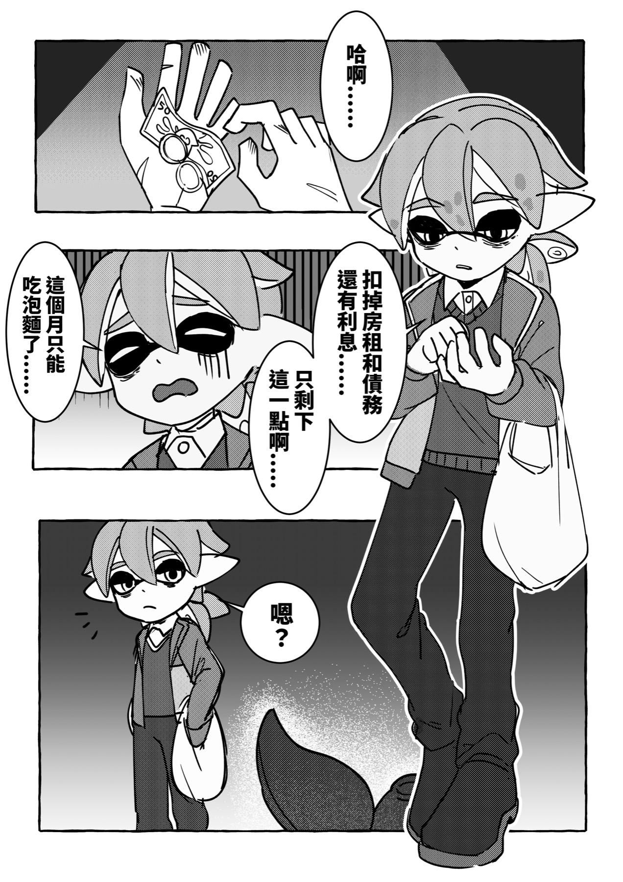 Chapter 1, page 3