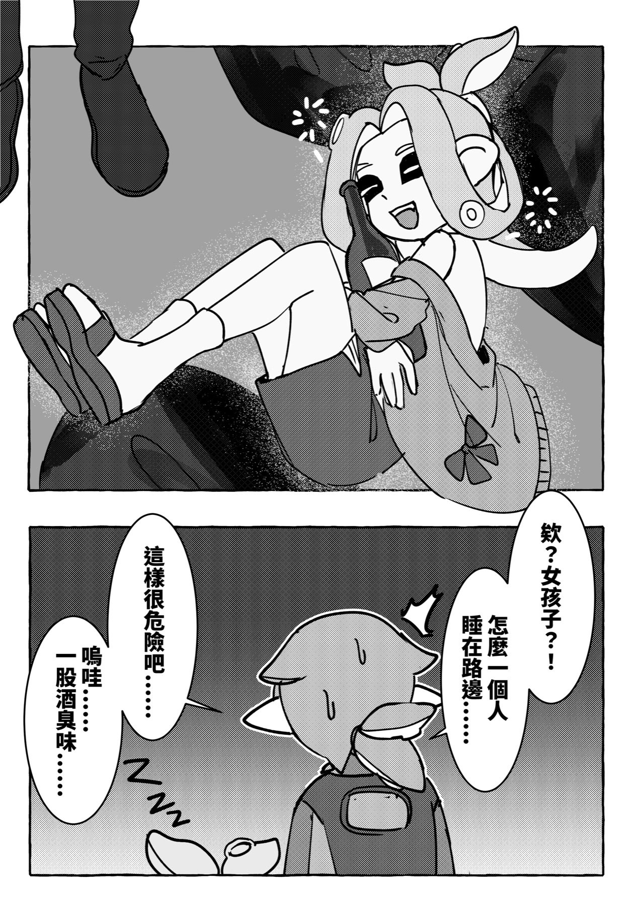 Chapter 1, page 4