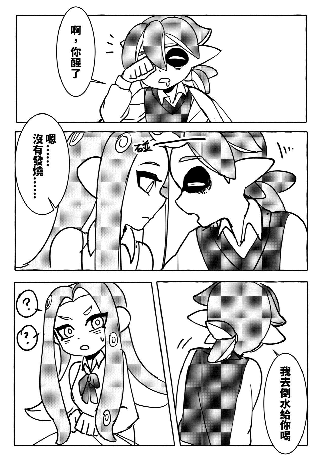 Chapter 1, page 6