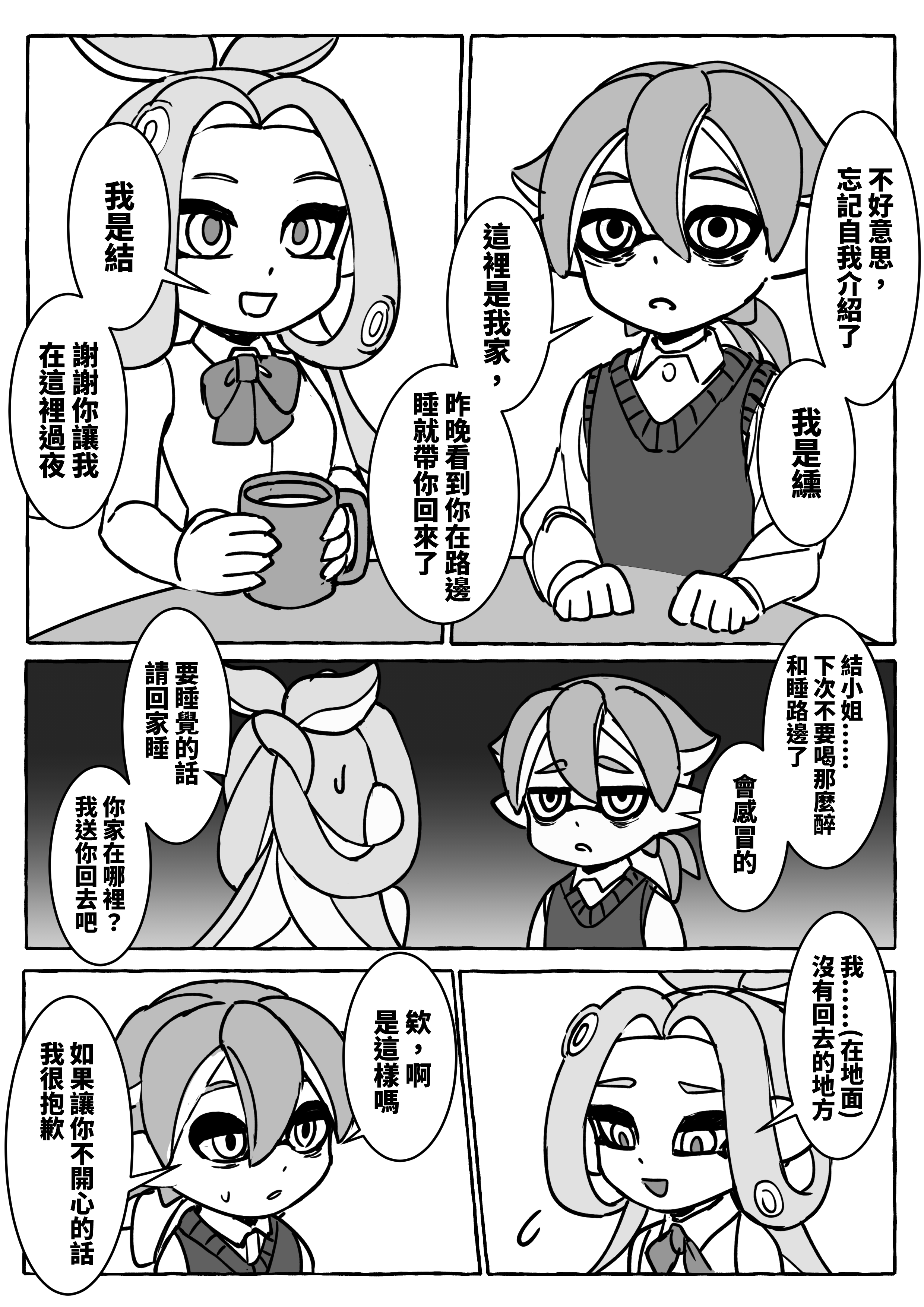Chapter 1, page 7
