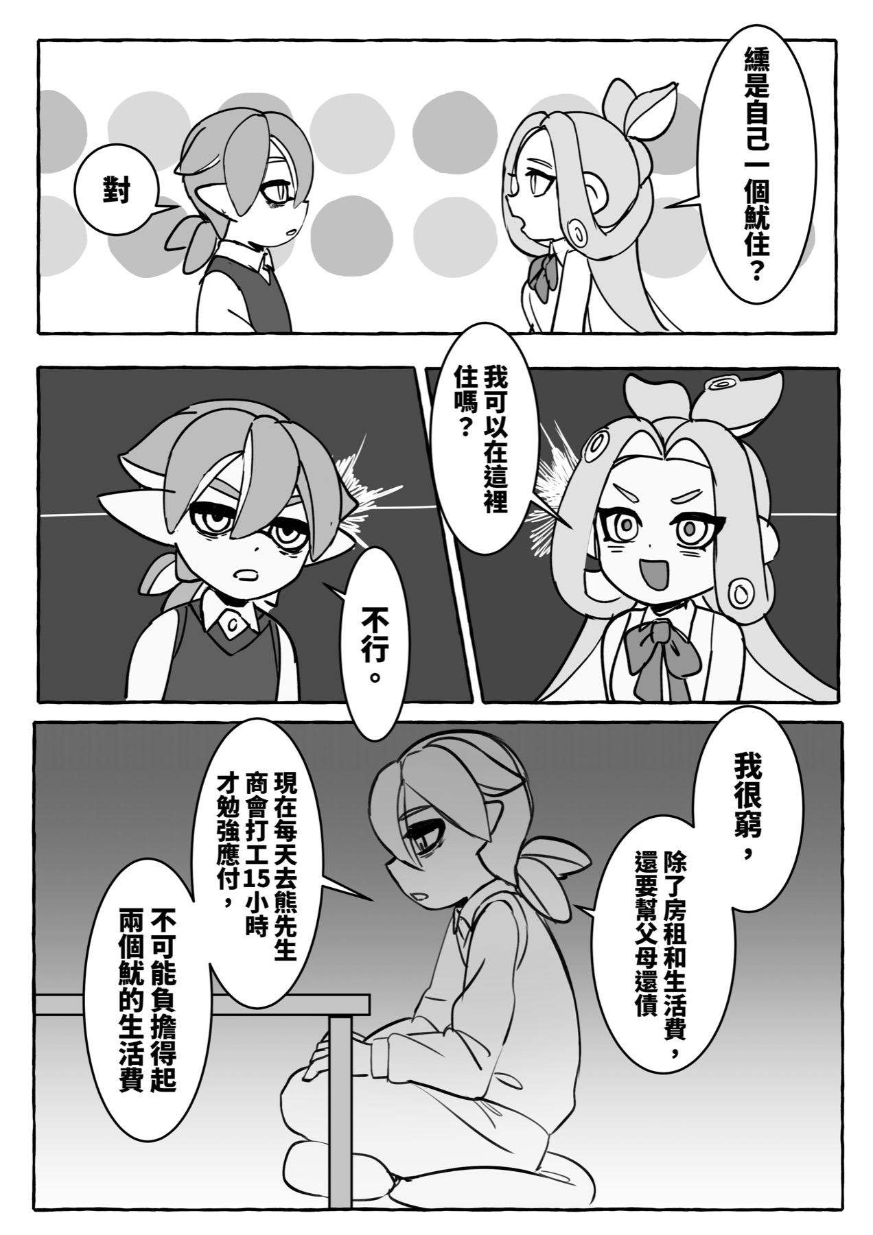 Chapter 1, page 8