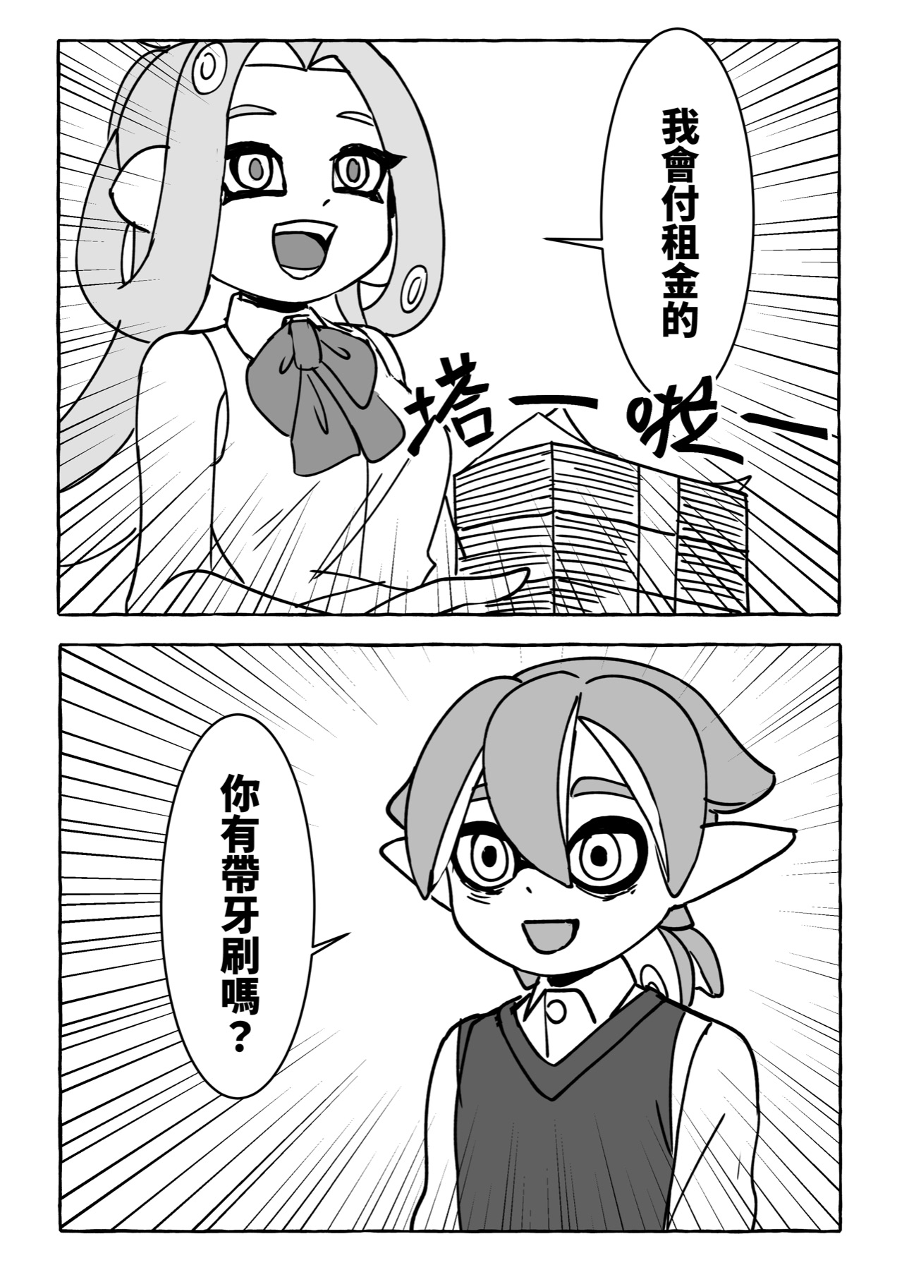 Chapter 1, page 9