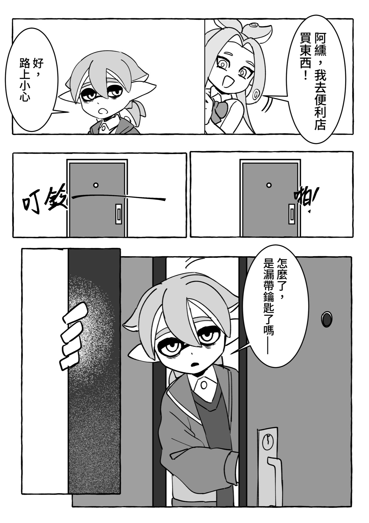 Chapter 3 preview