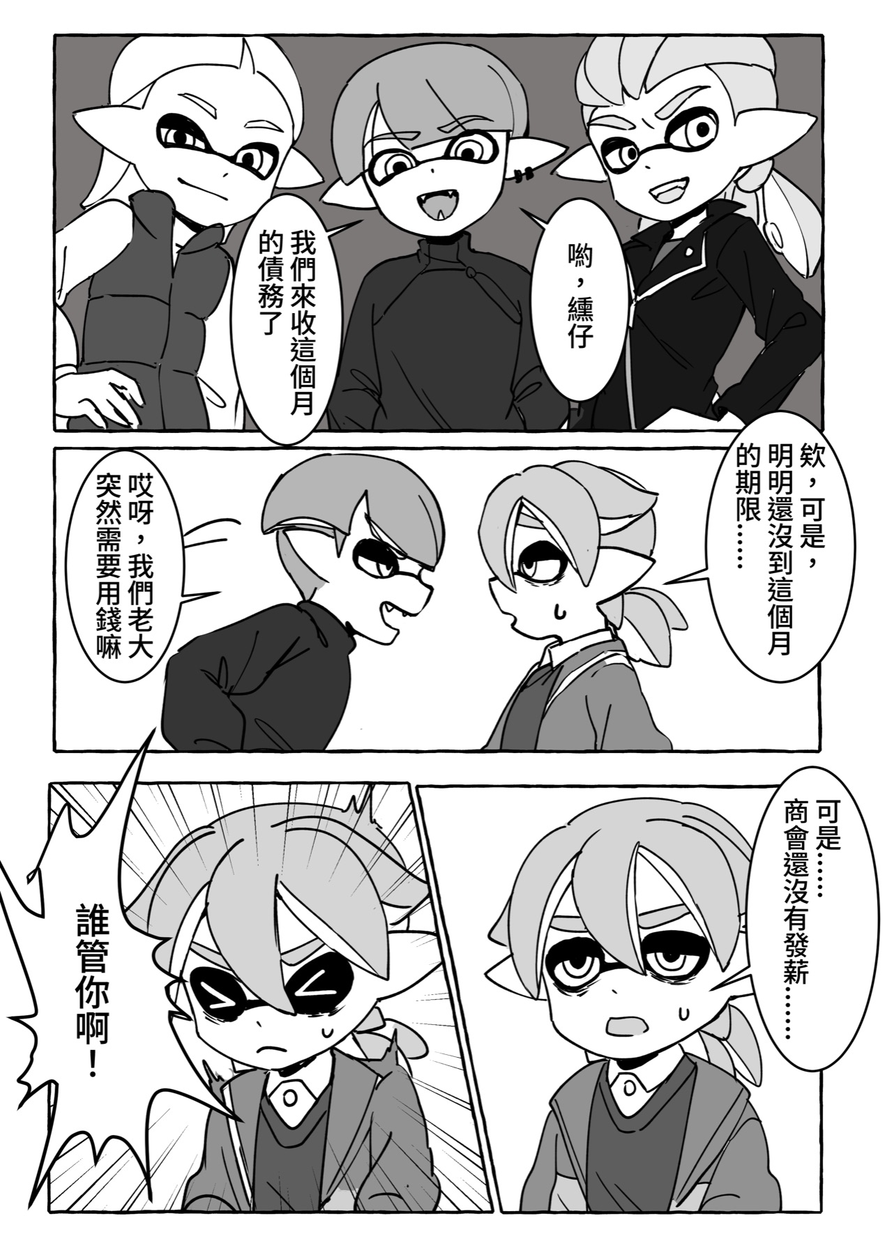 Chapter 3, page 2