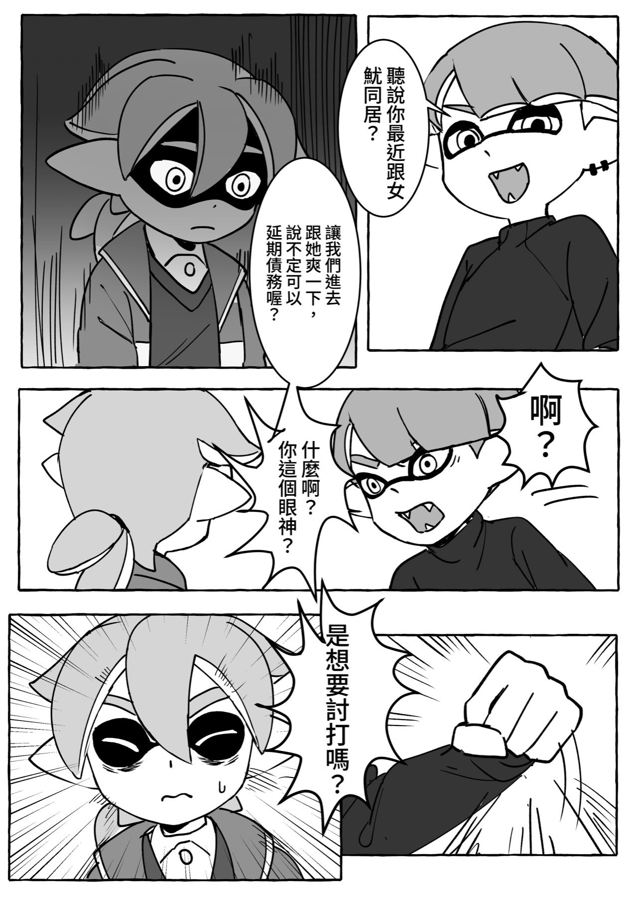 Chapter 3, page 3