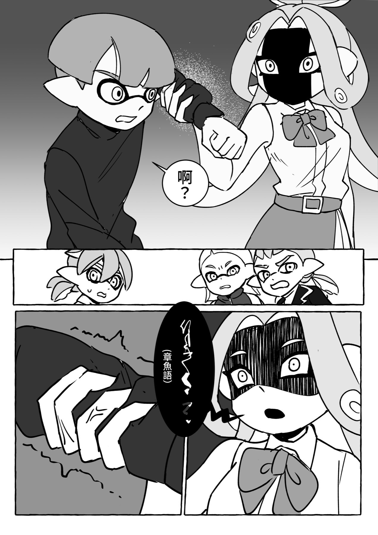 Chapter 3, page 4