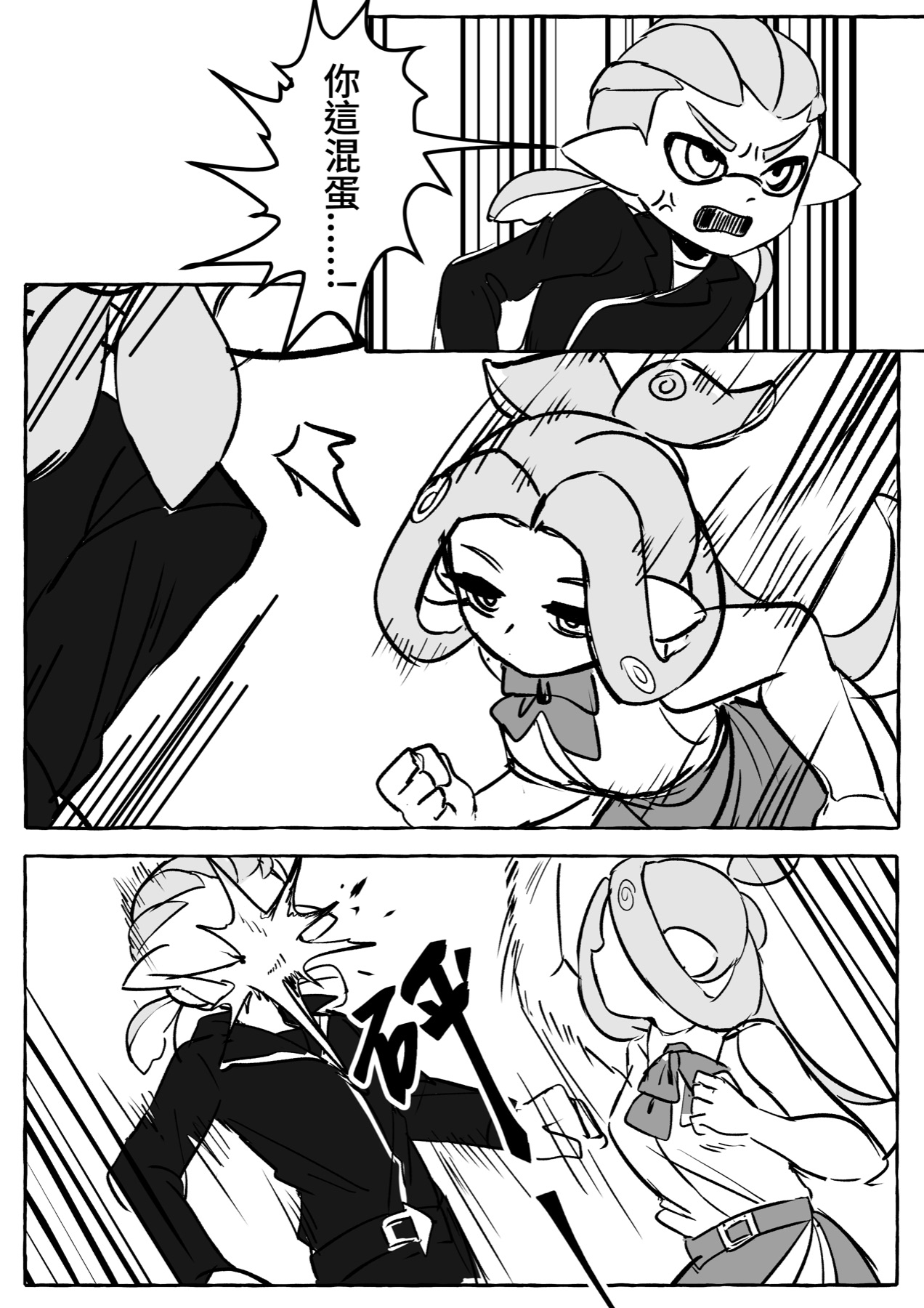 Chapter 3, page 6