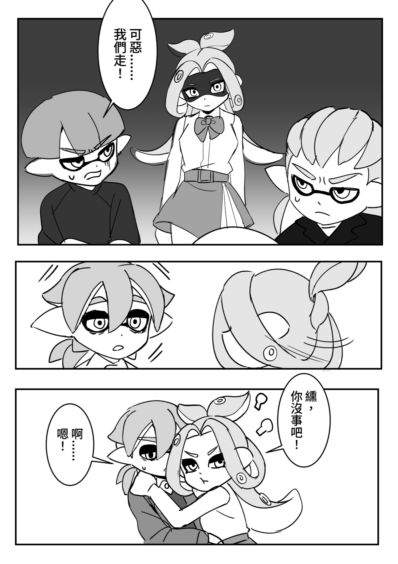 Chapter 3, page 8