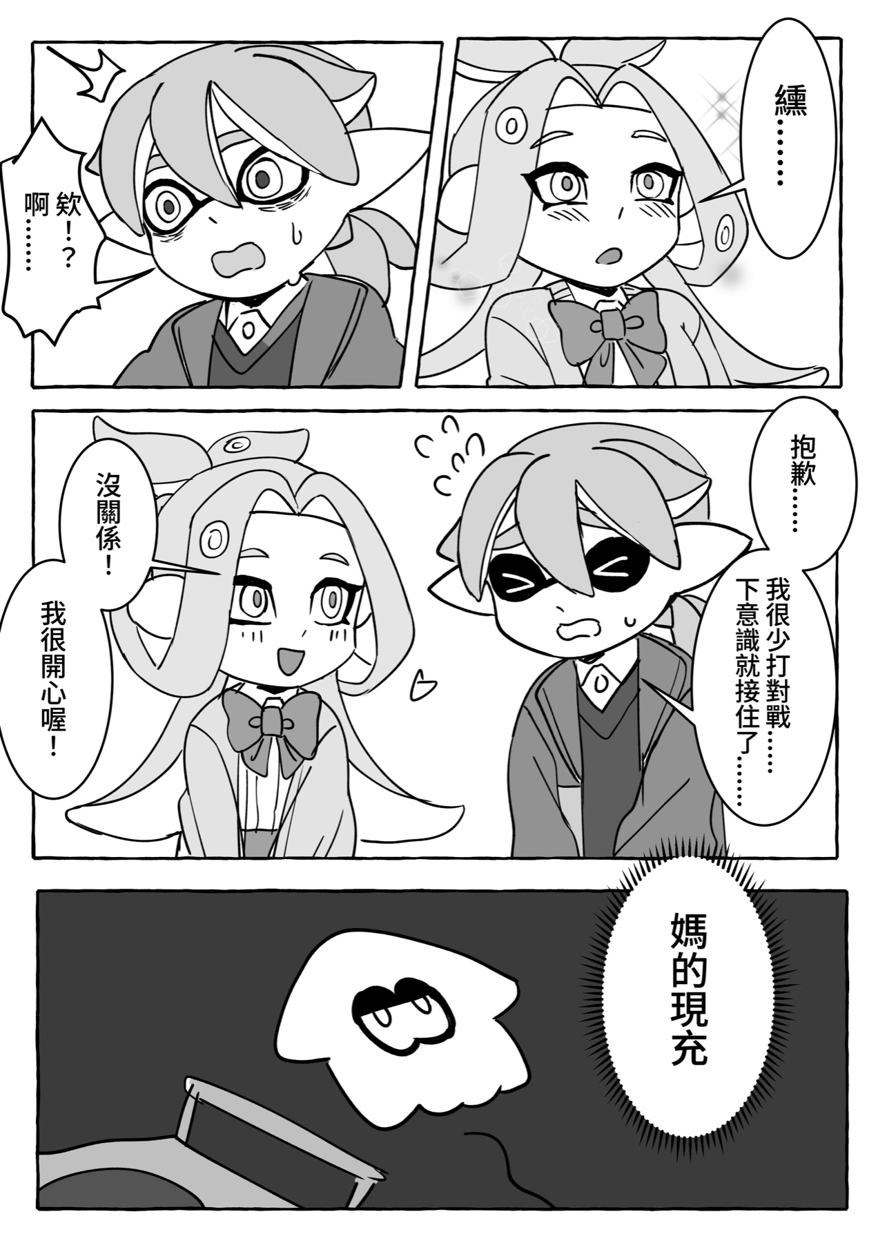 Chapter 5, page 3