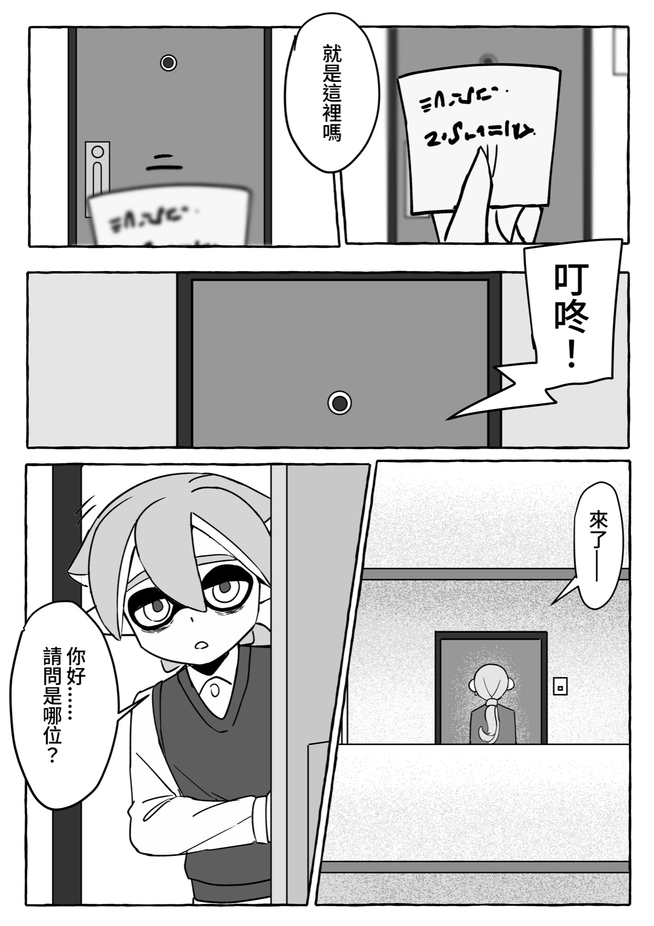 Chapter 7 preview