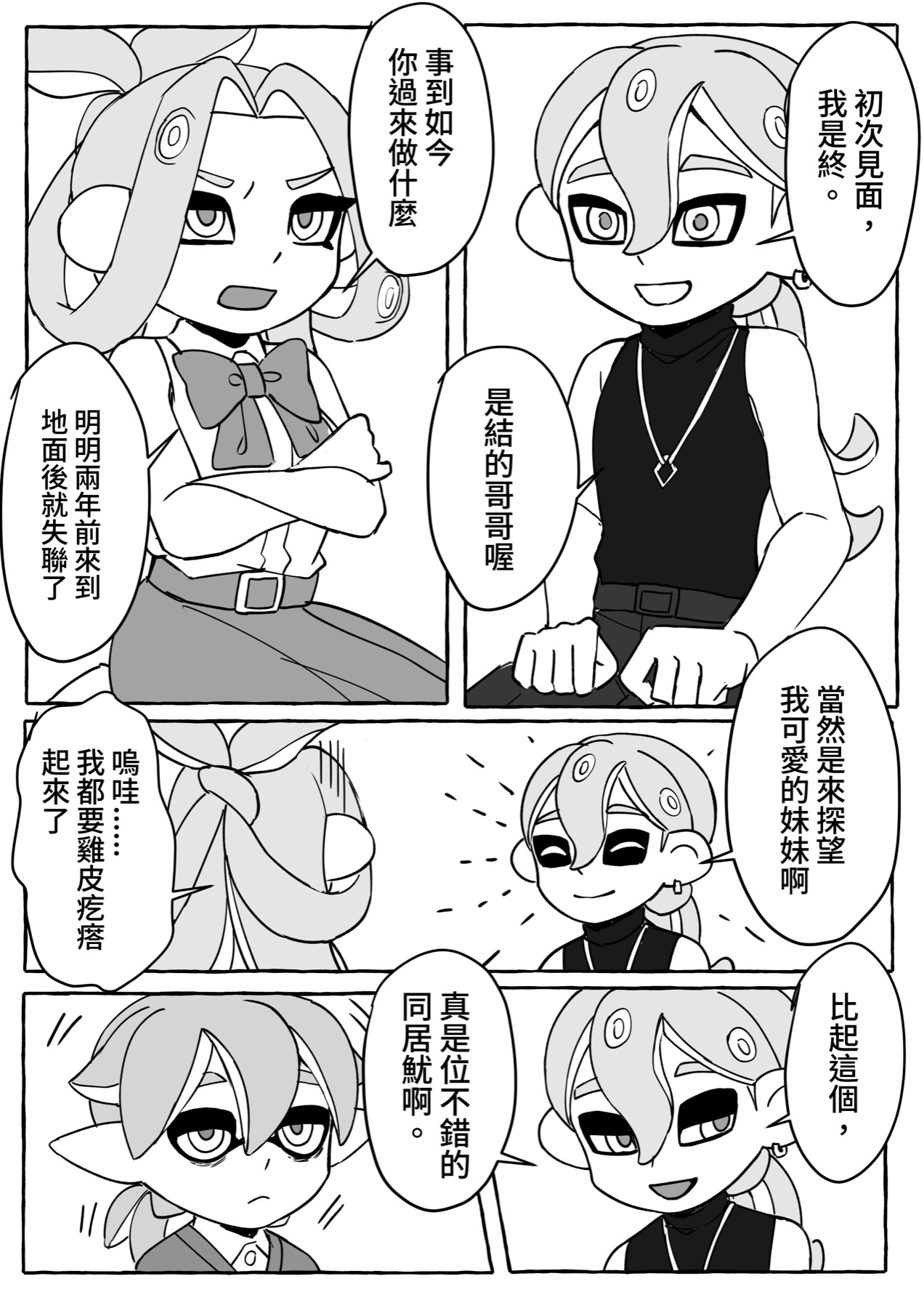 Chapter 7, page 3