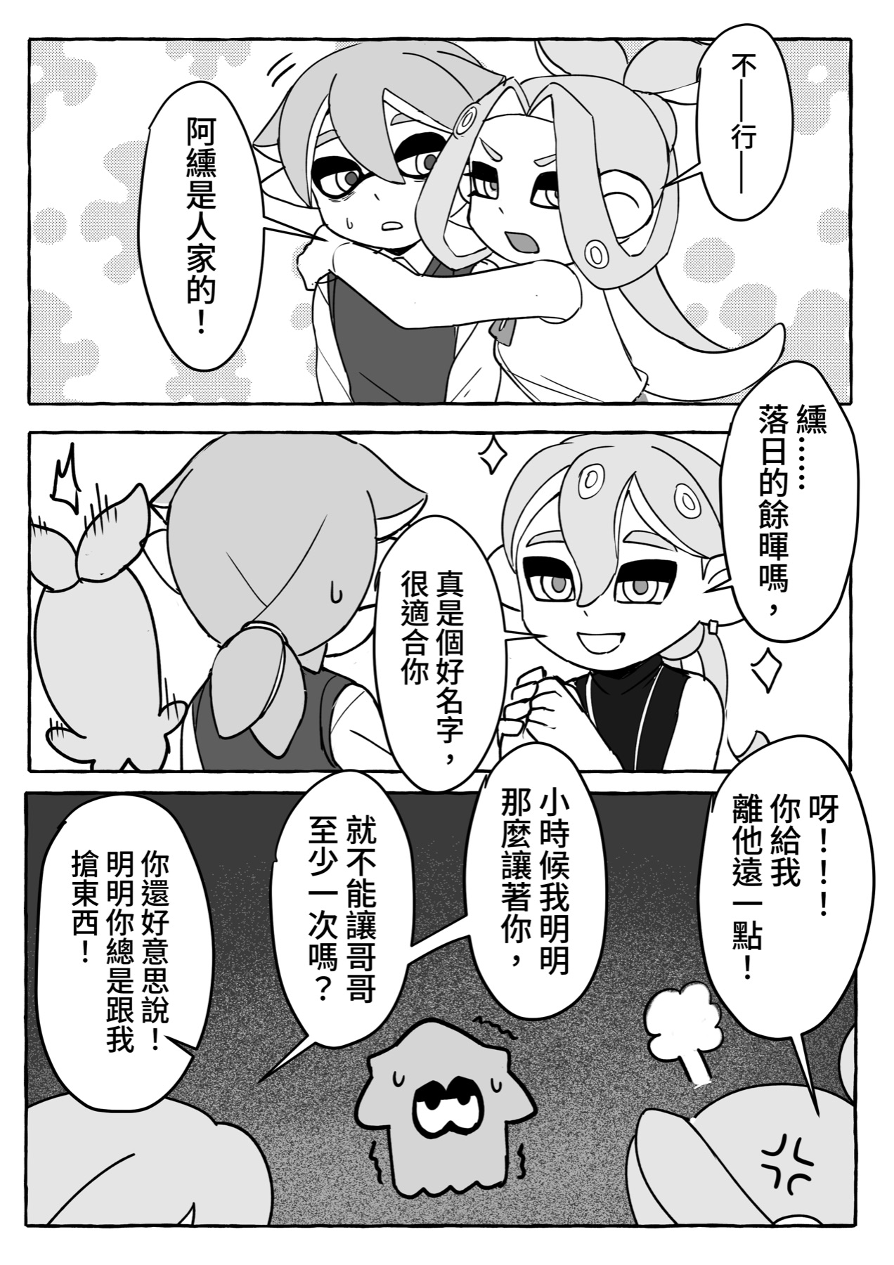 Chapter 7, page 4