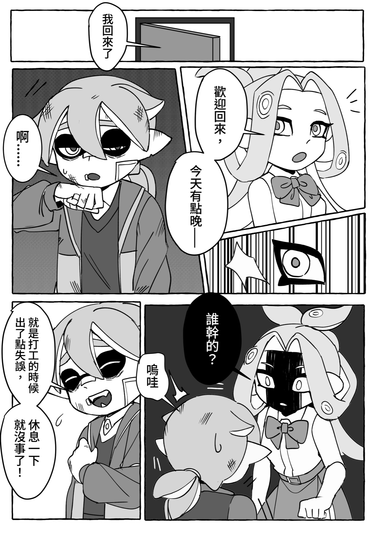 Chapter 8 preview