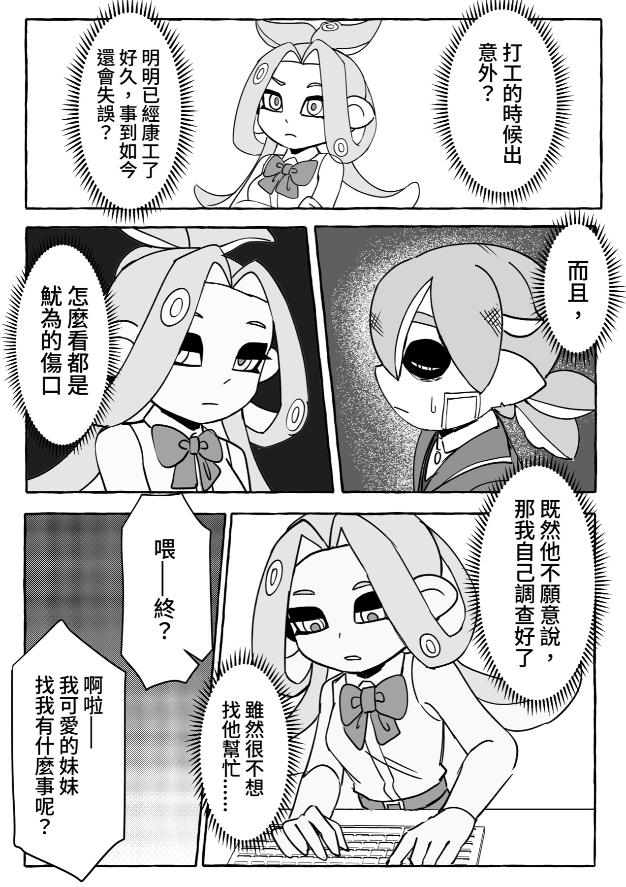 Chapter 8, page 2