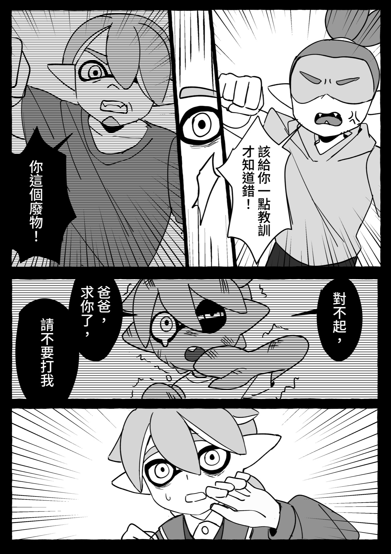 Chapter 8, page 4