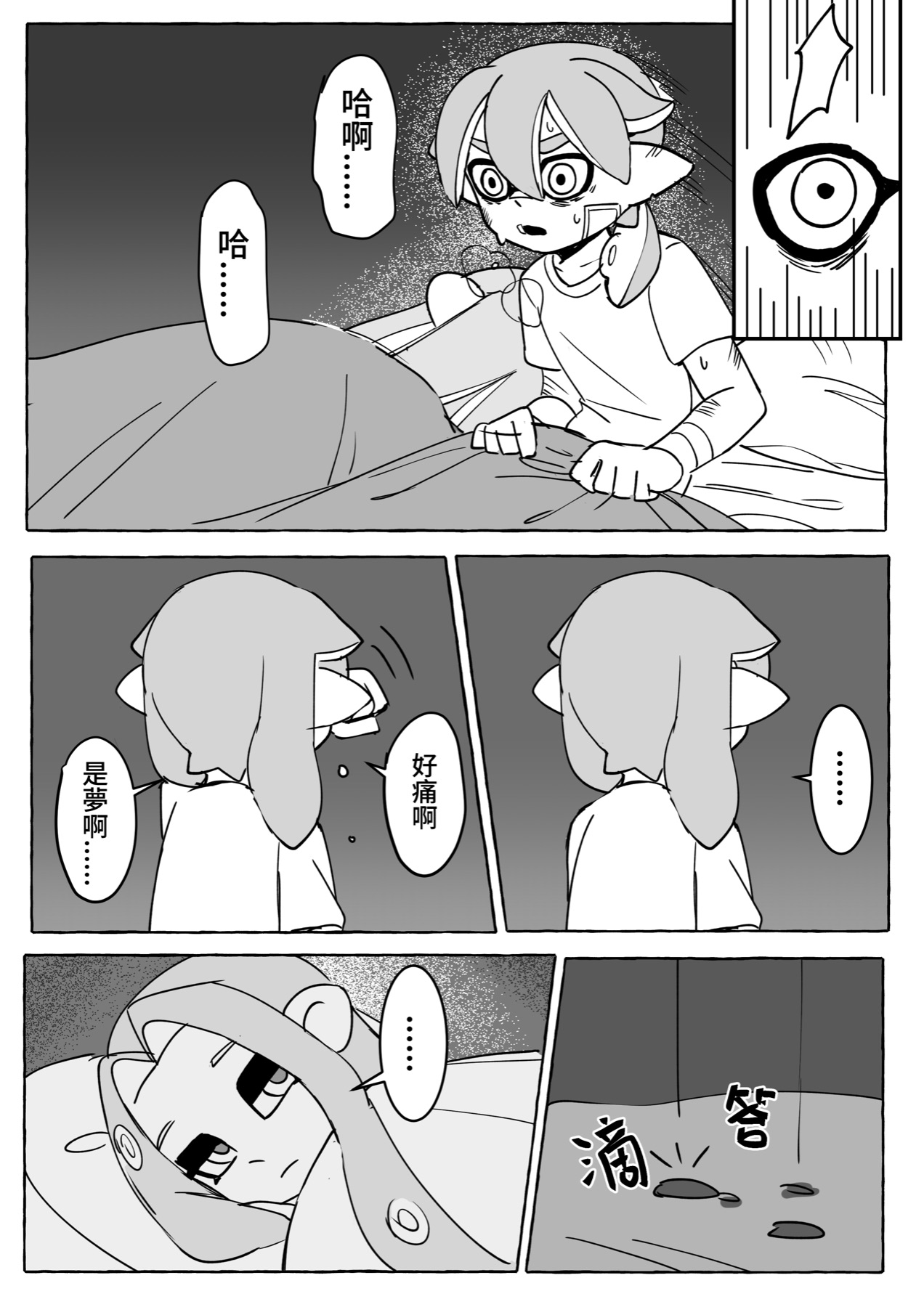 Chapter 8, page 5