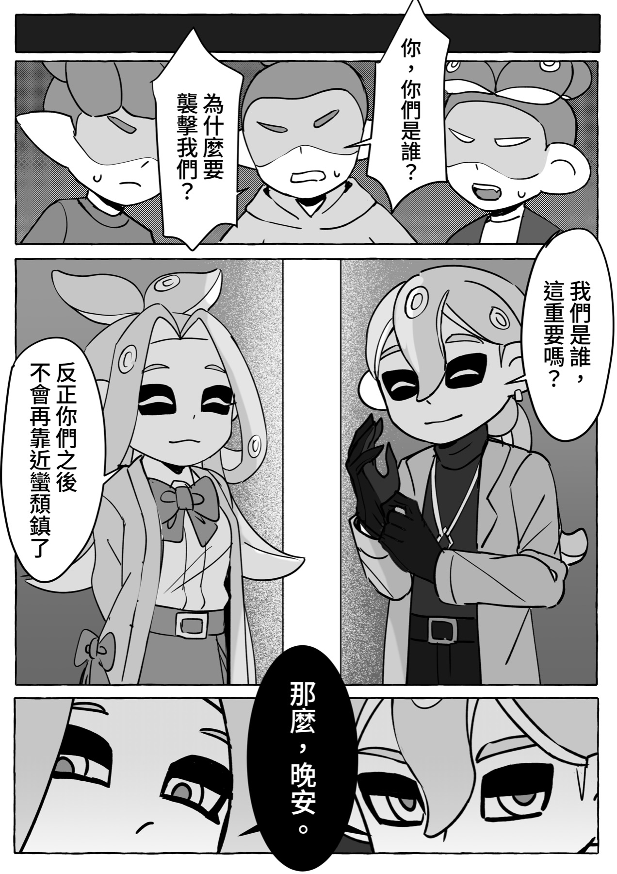 Chapter 8, page 6