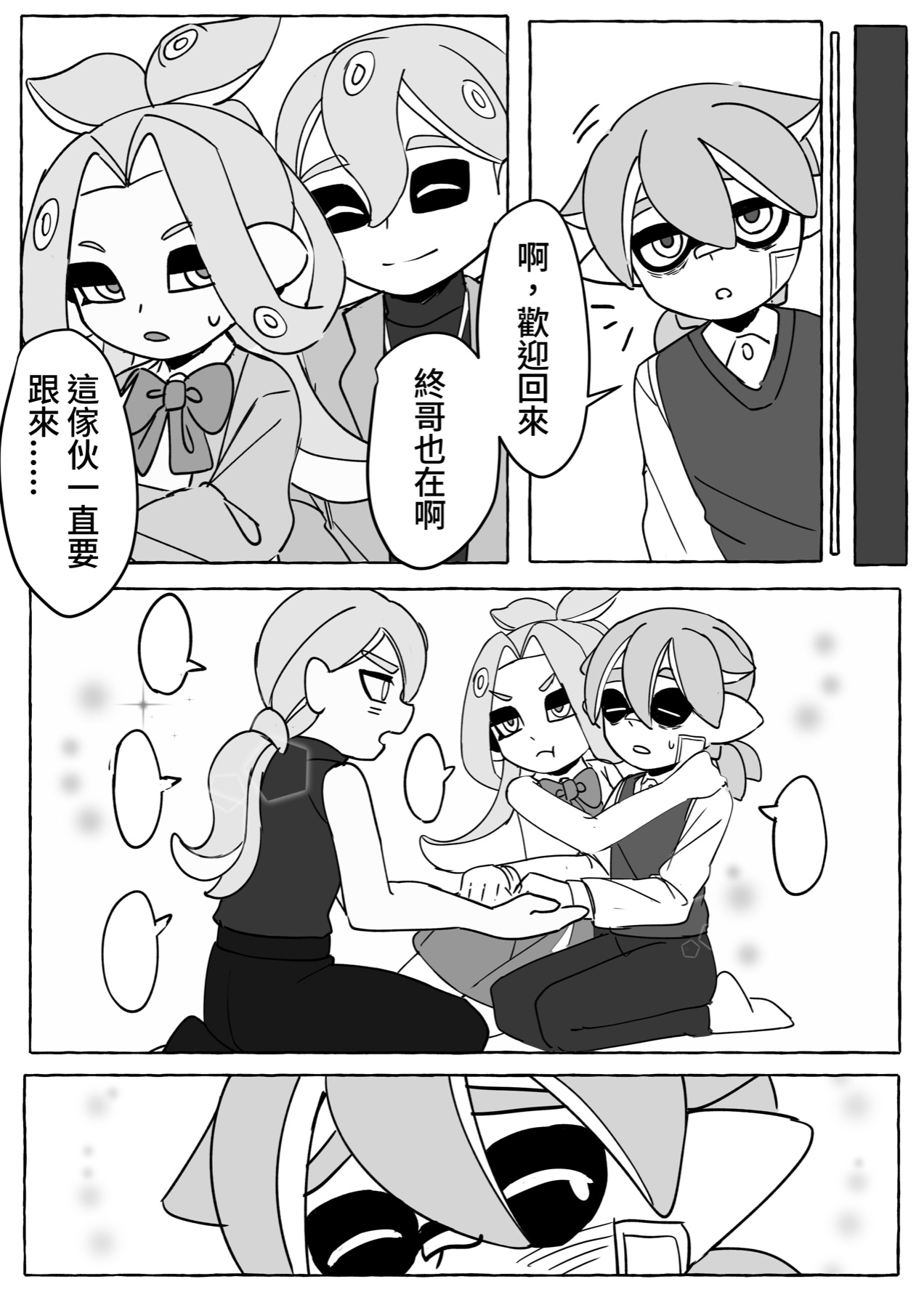 Chapter 8, page 7