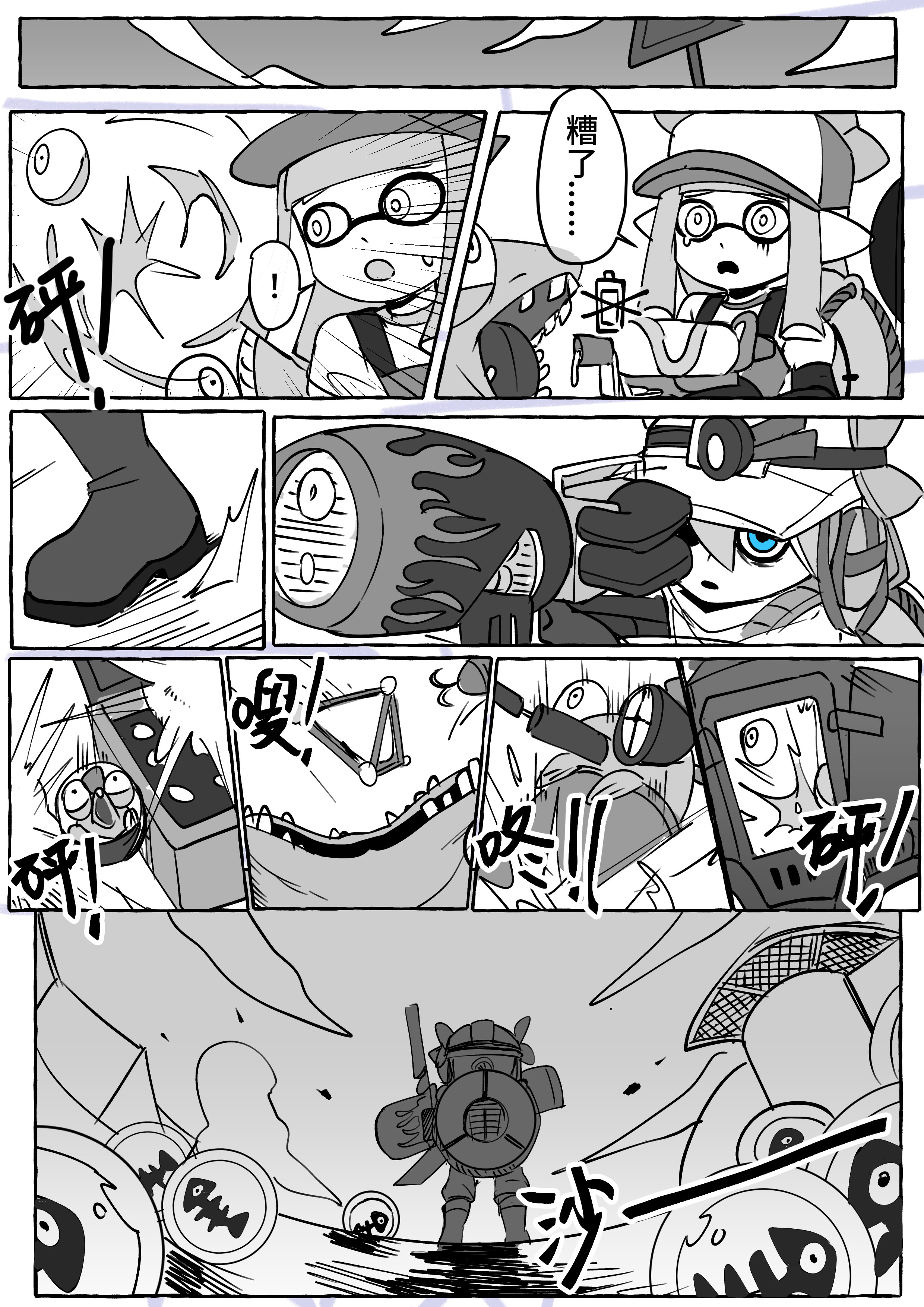 Chapter 9, page 3