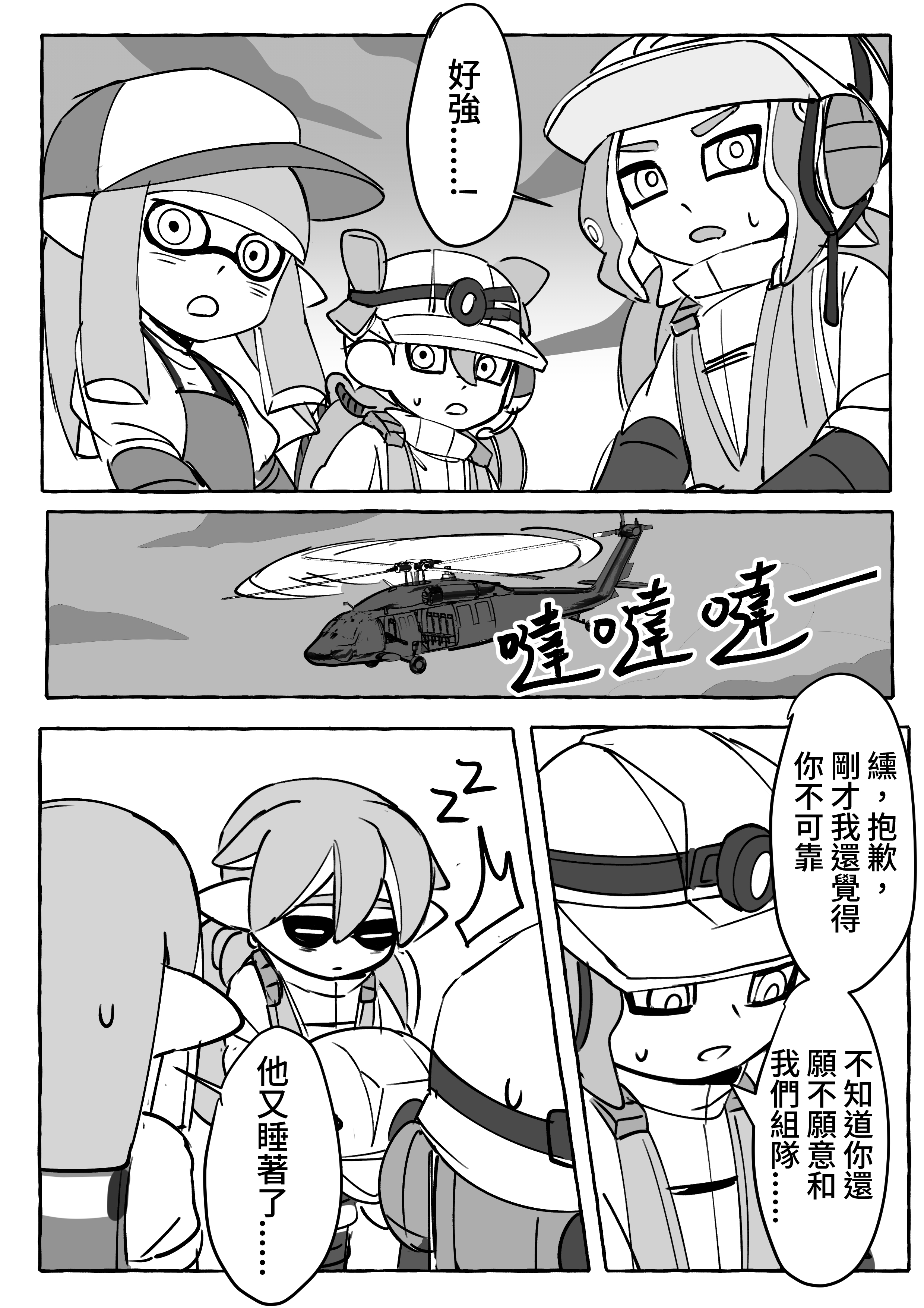 Chapter 9, page 4
