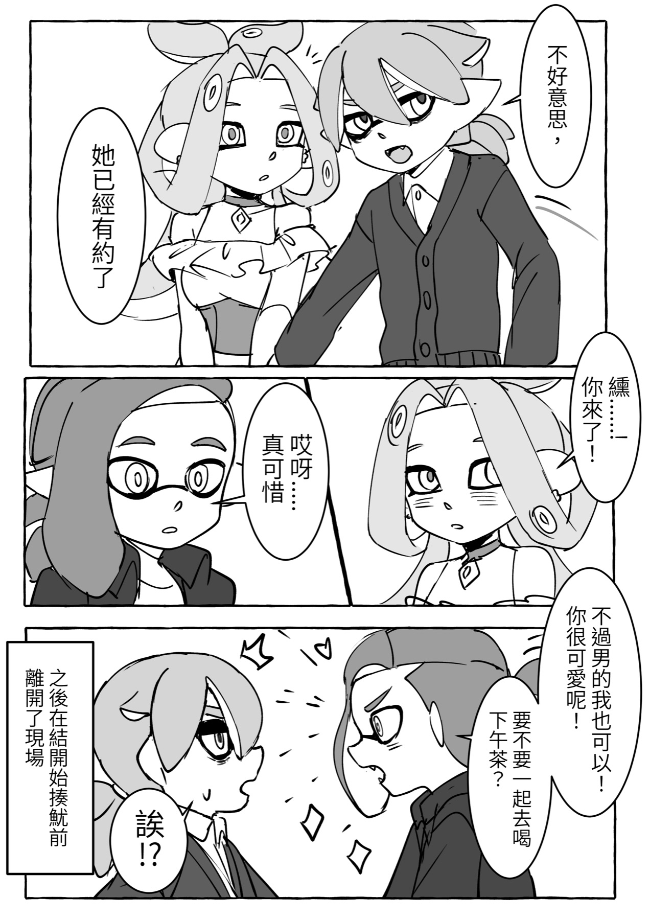Chapter 11, page 2