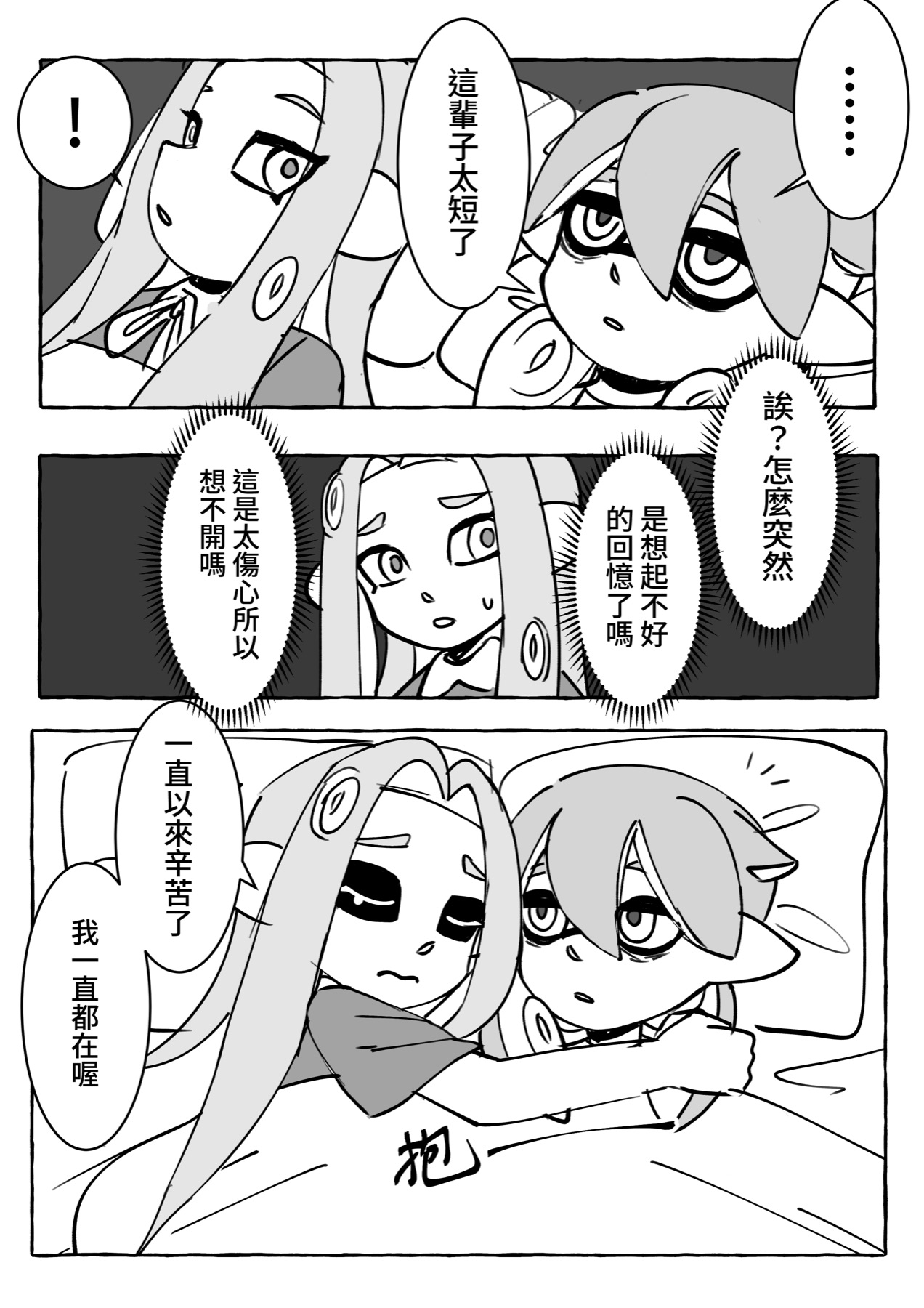 Chapter 12 preview
