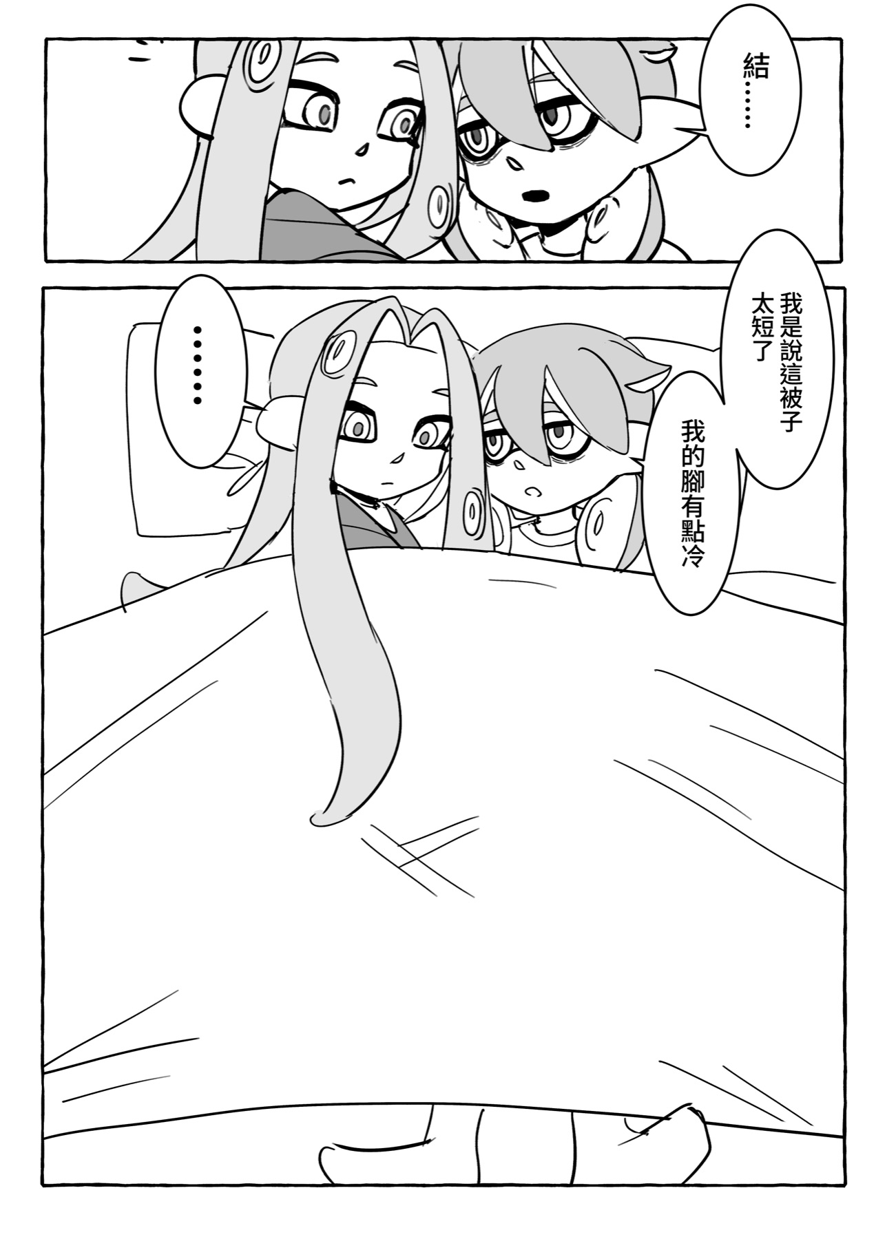 Chapter 12, page 2