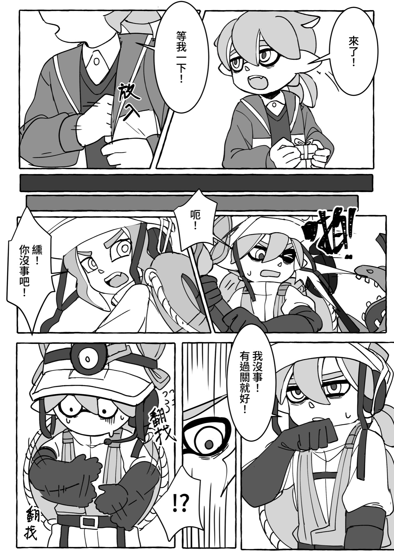Chapter 13, page 2