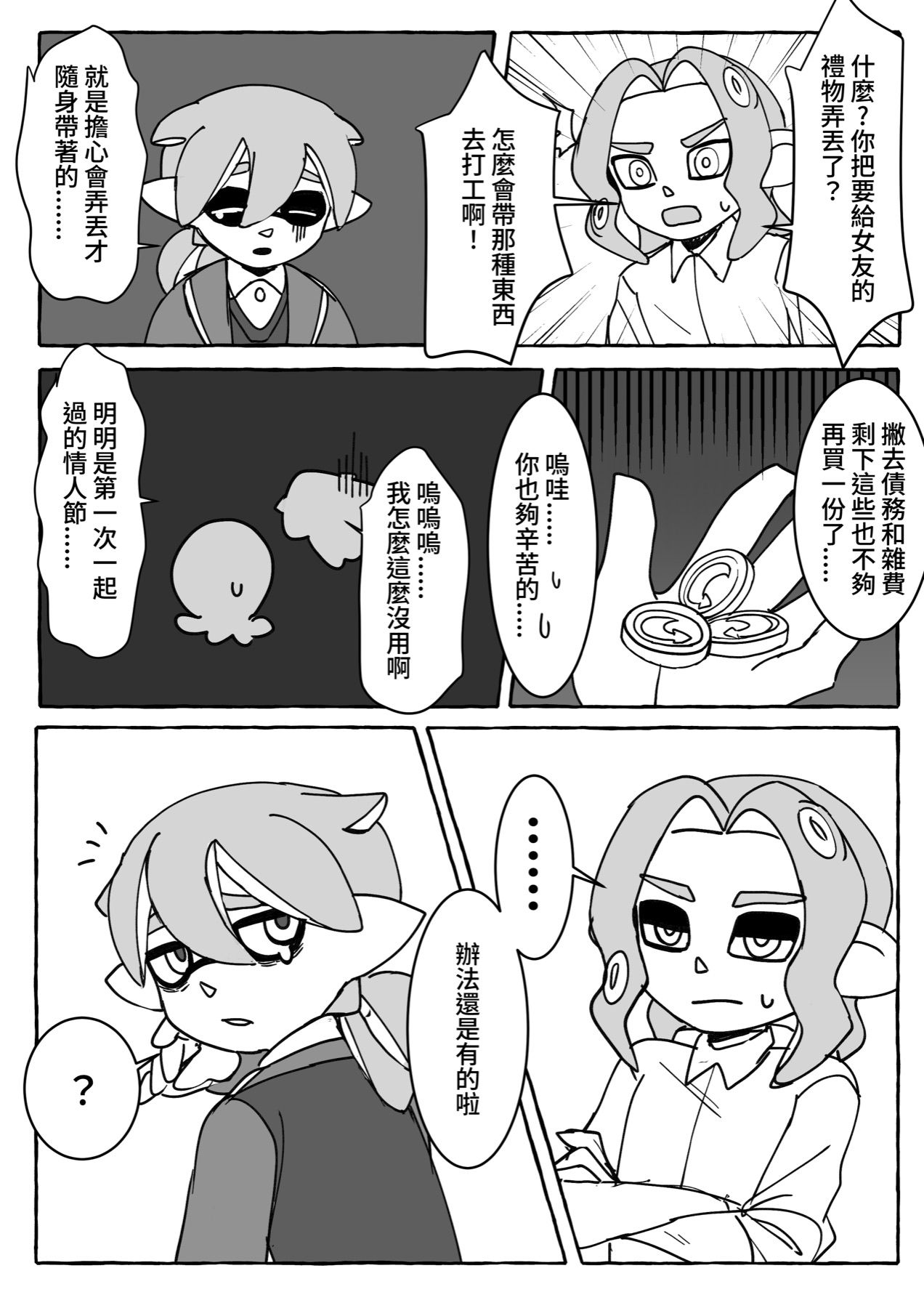 Chapter 13, page 3