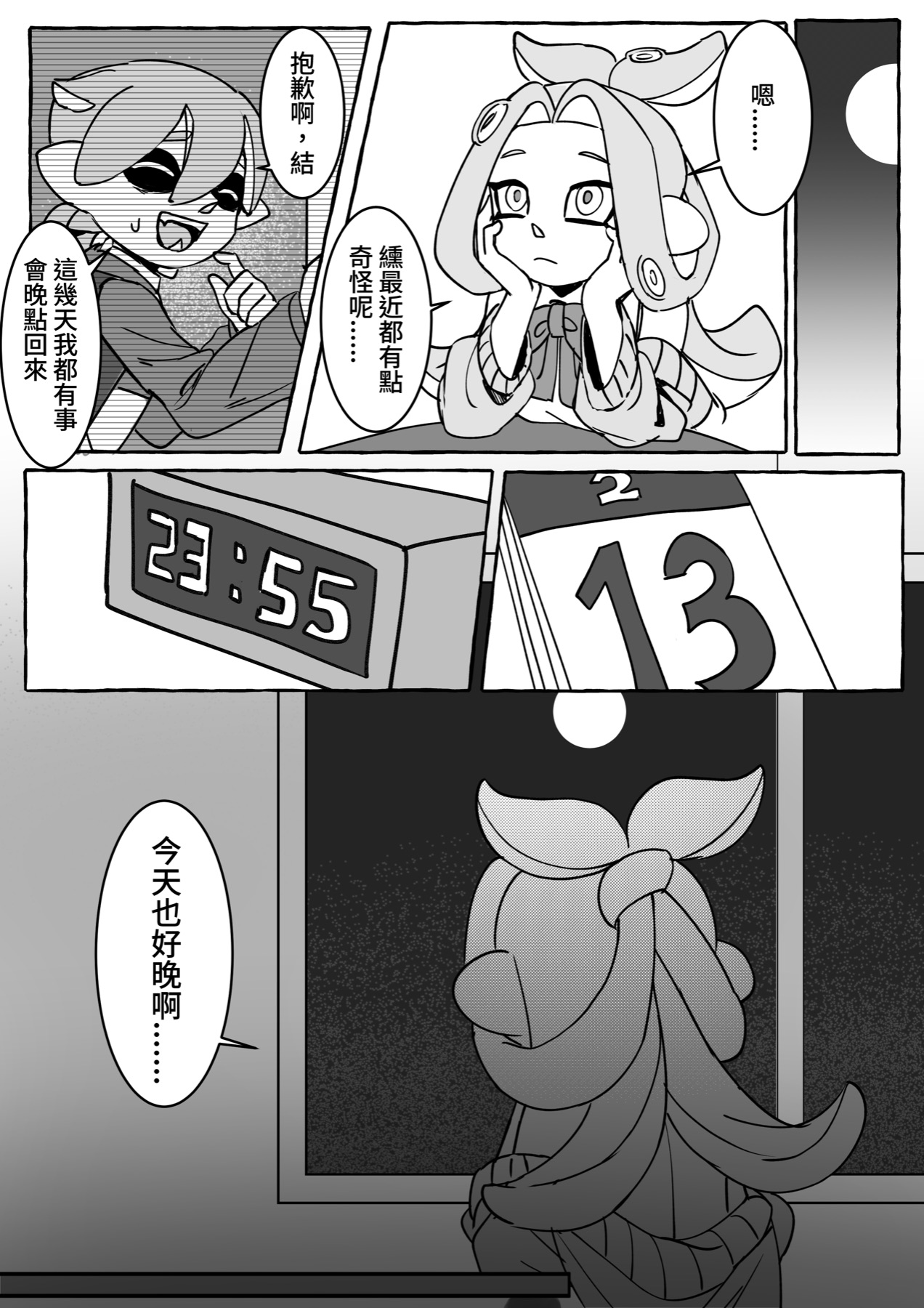 Chapter 13, page 4