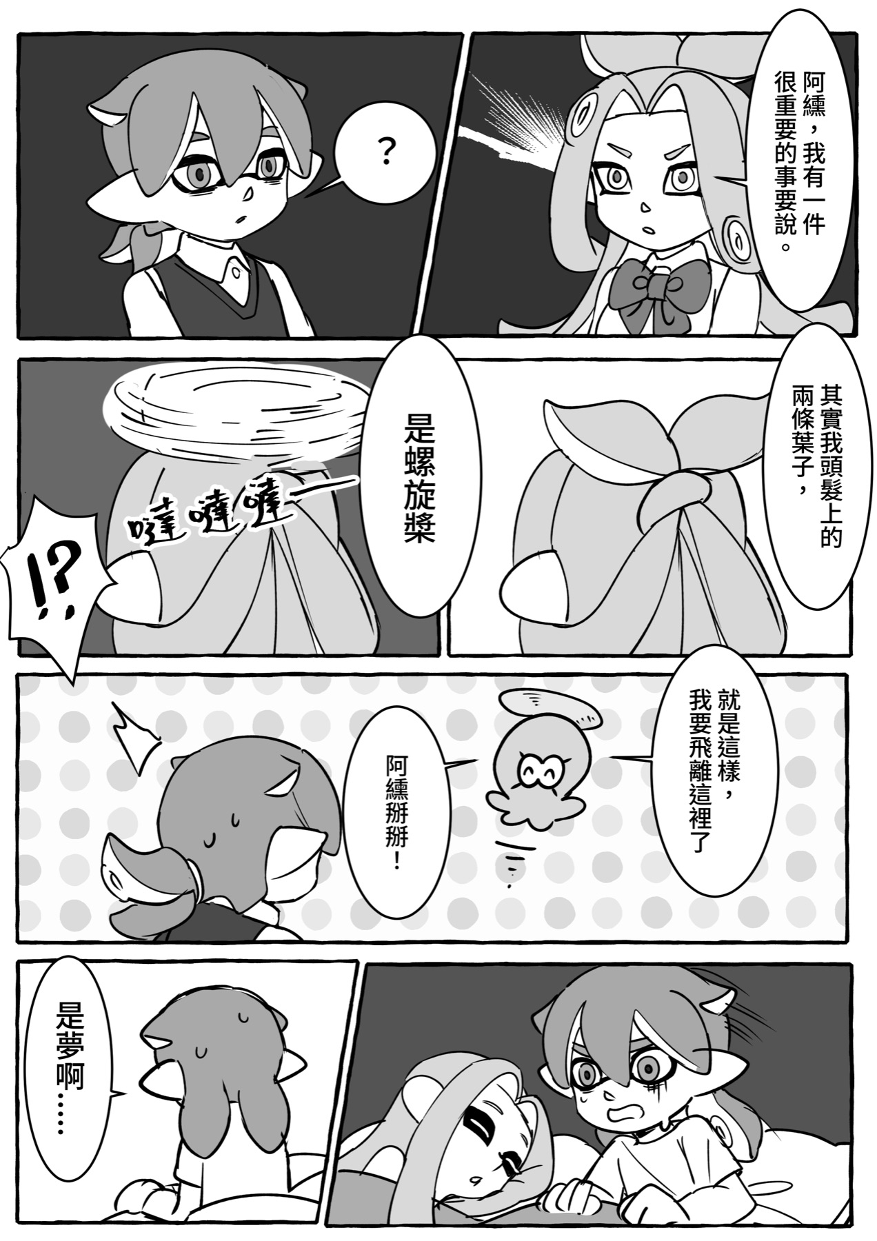 Chapter 14 preview