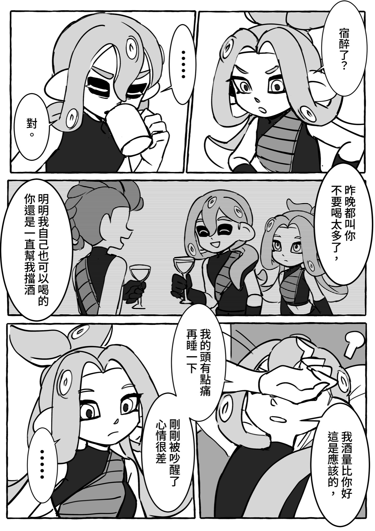 Chapter 15, page 2