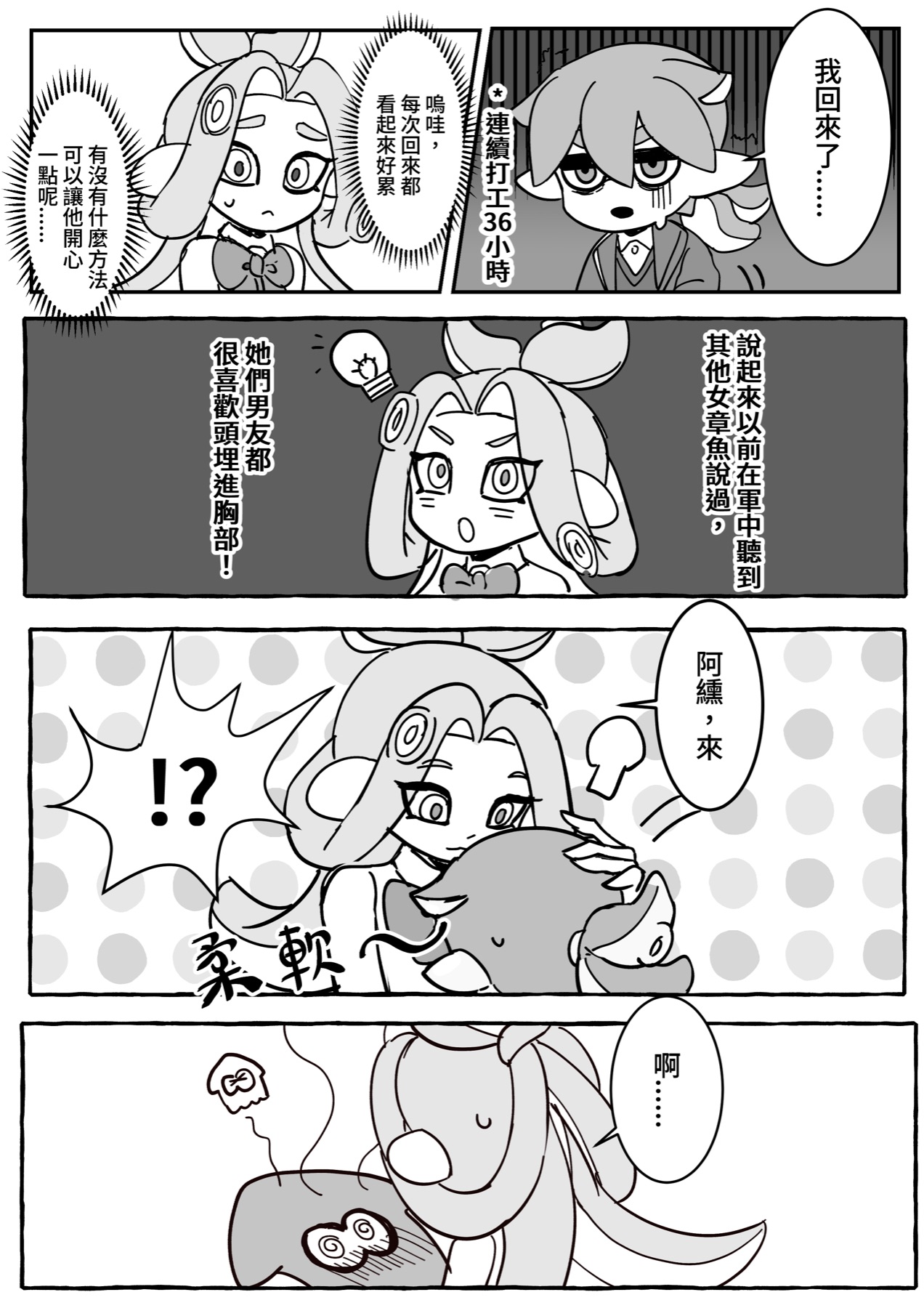 Chapter 16 preview