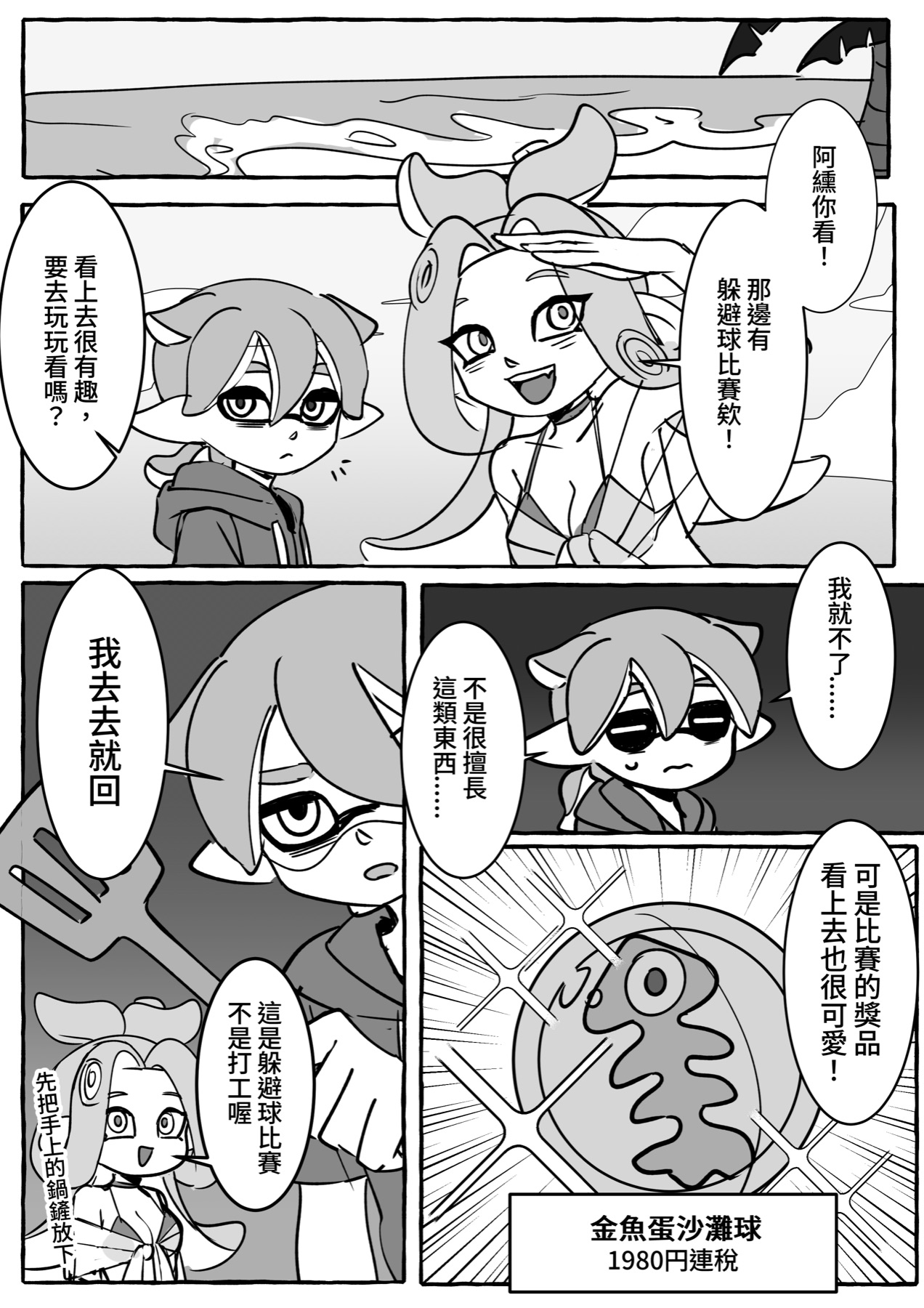 Chapter 17 preview