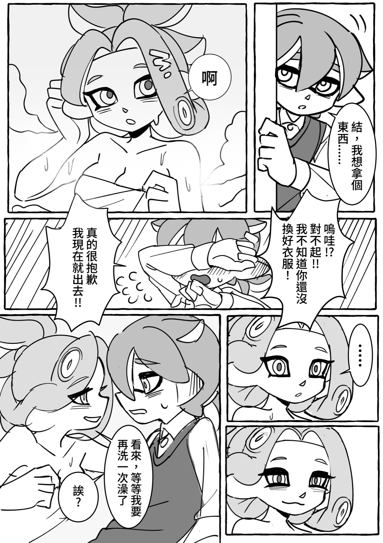 Chapter 18 preview