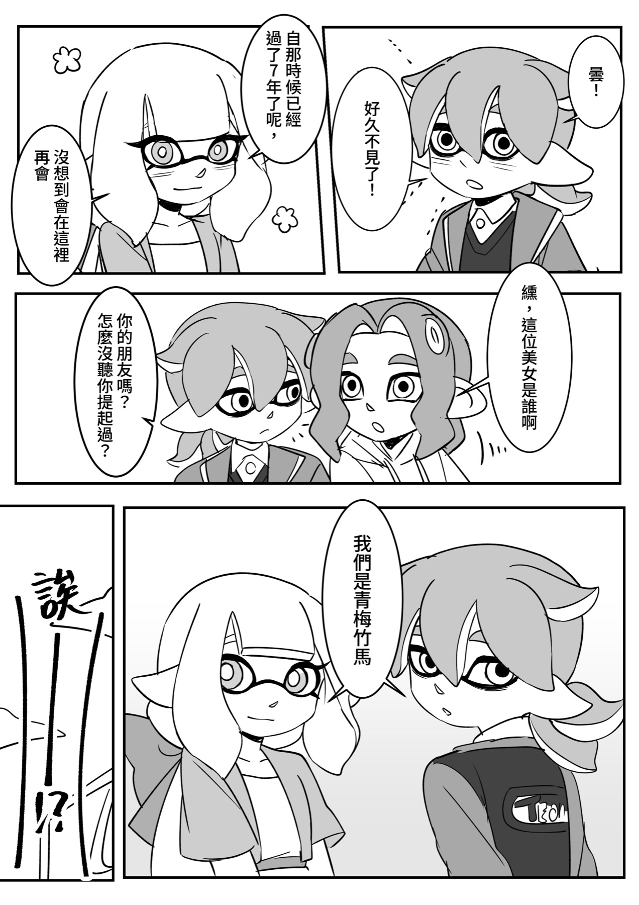 Chapter 19, page 2