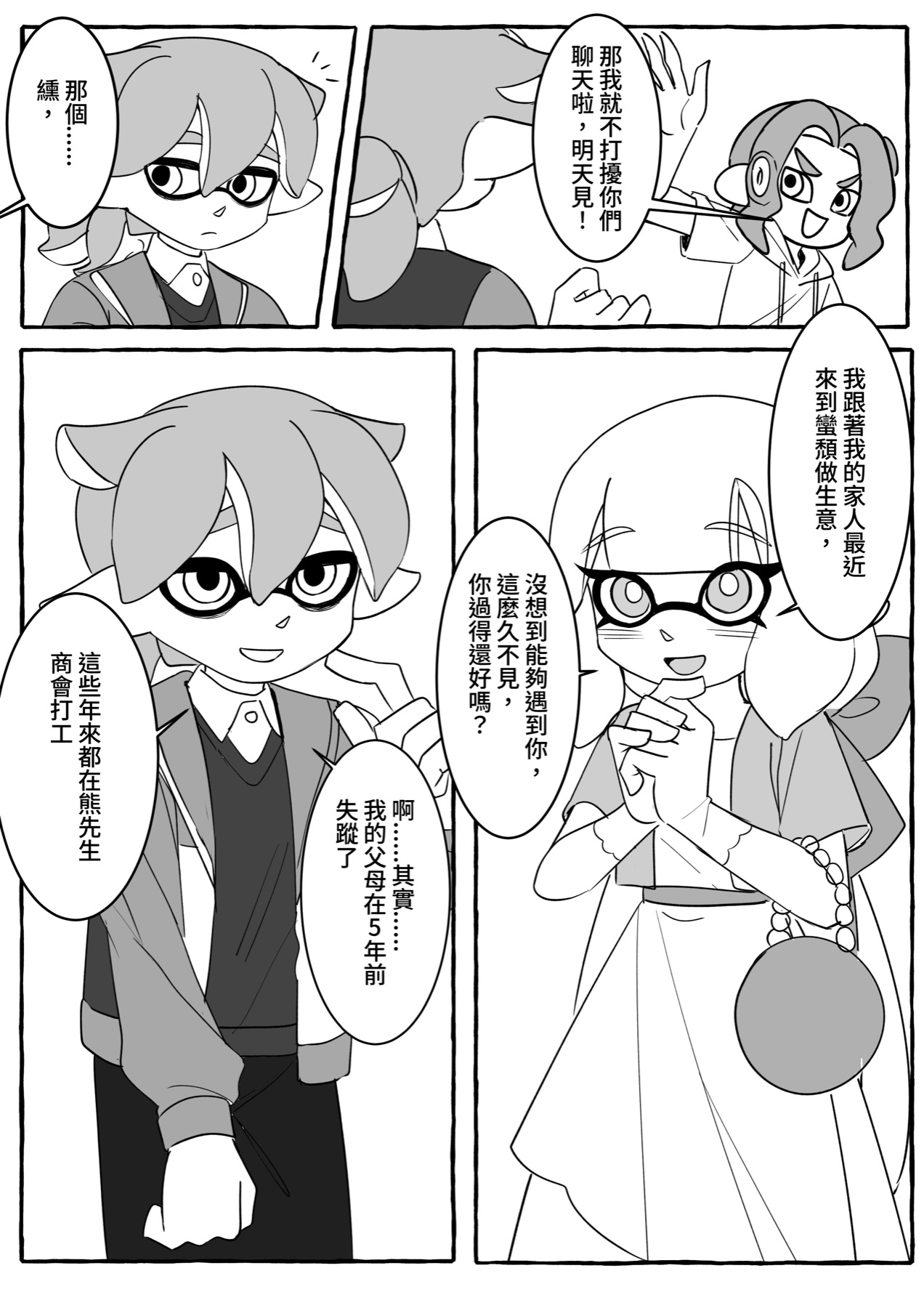 Chapter 19, page 3