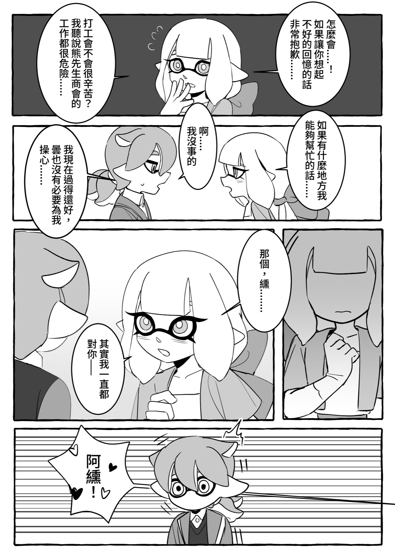 Chapter 19, page 4