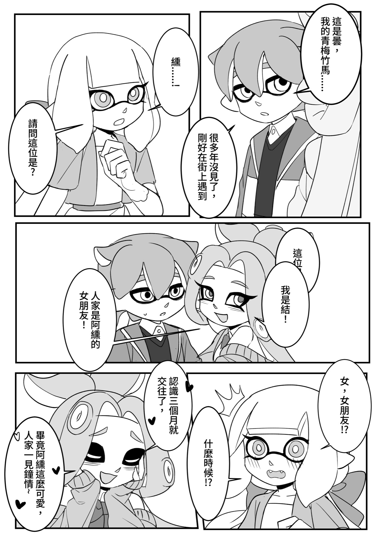 Chapter 19, page 6