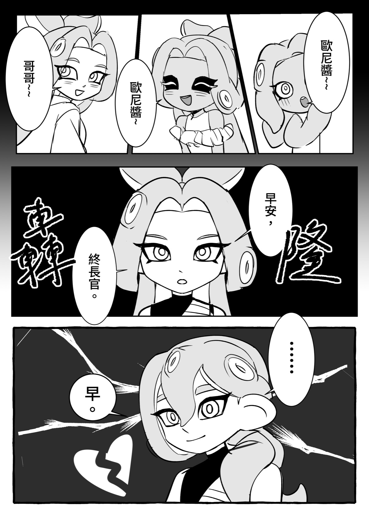 Chapter 20 preview