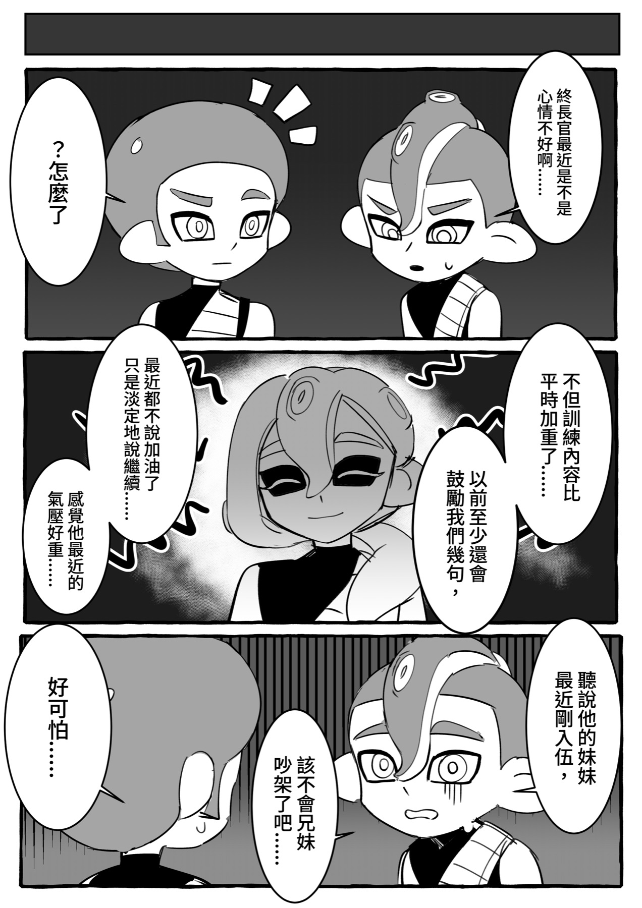 Chapter 20, page 2
