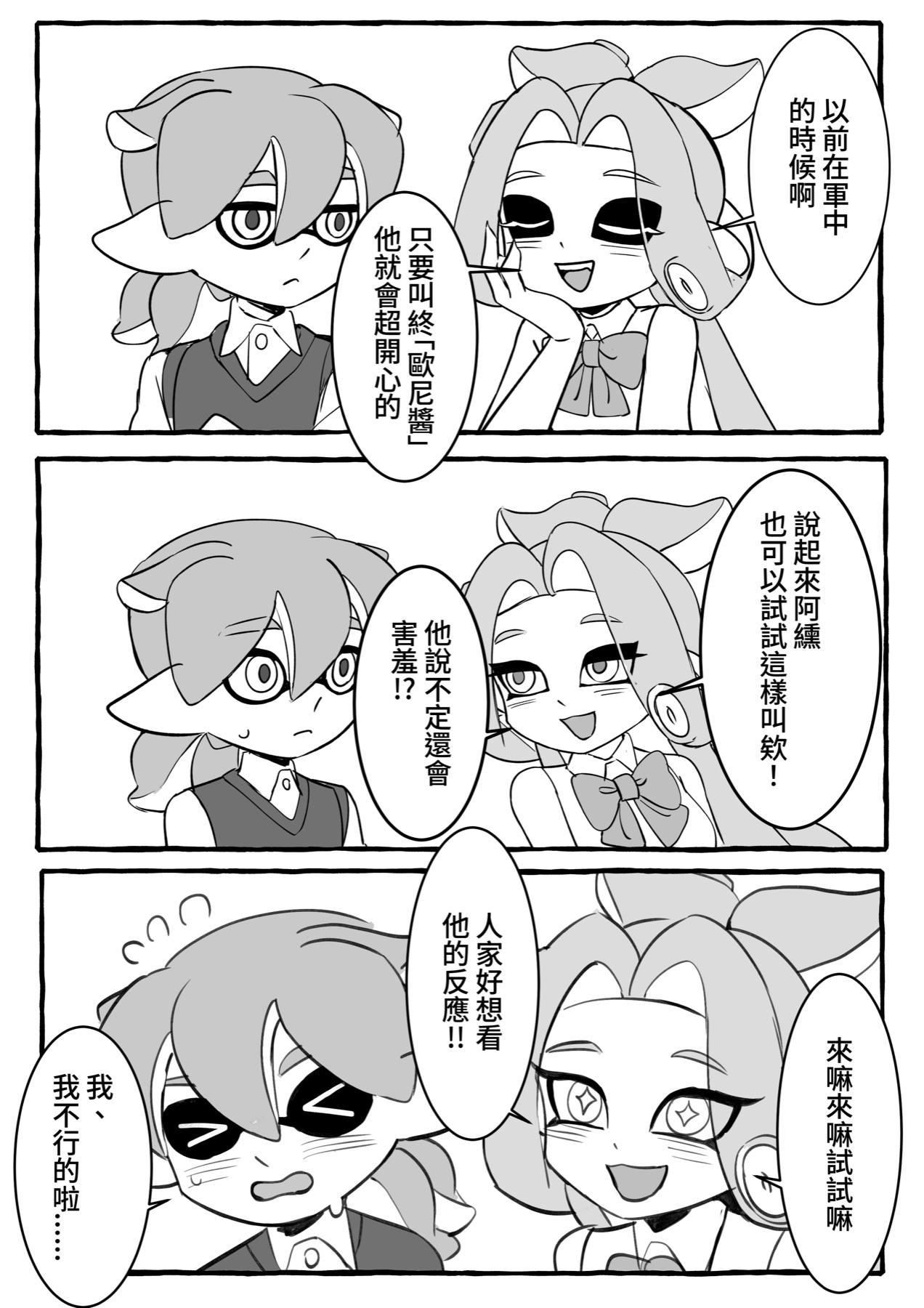 Chapter 20, page 4