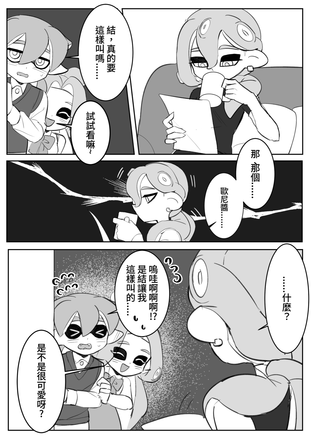 Chapter 20, page 5