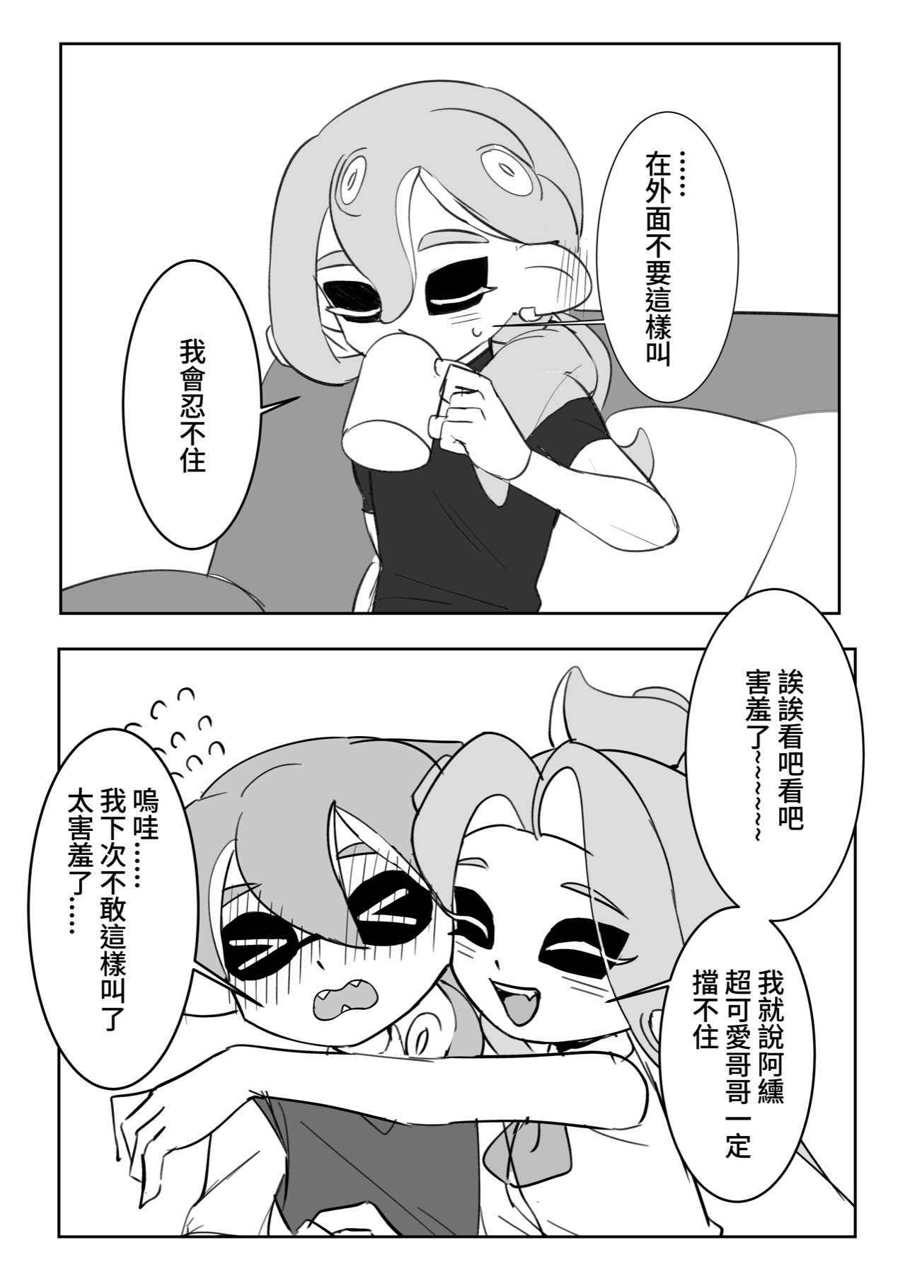 Chapter 20, page 6