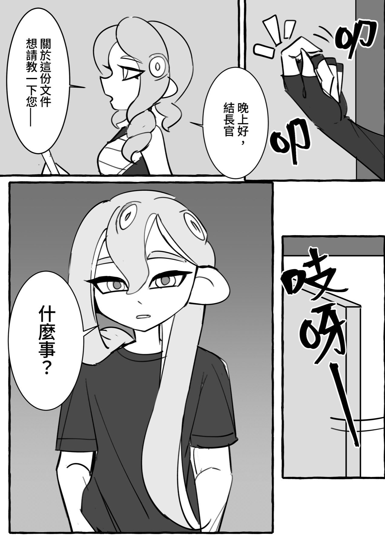 Chapter 22 preview