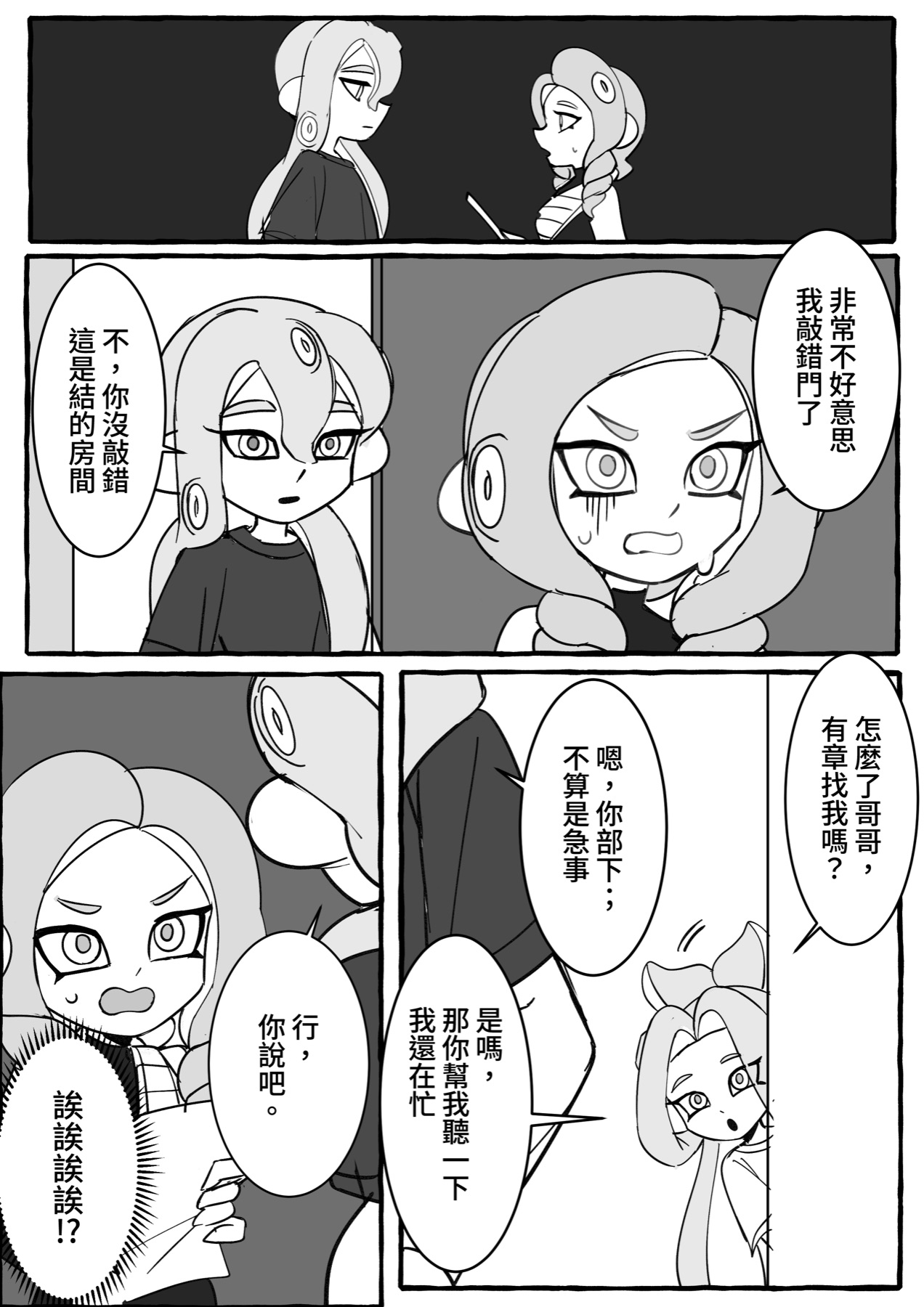 Chapter 22, page 2