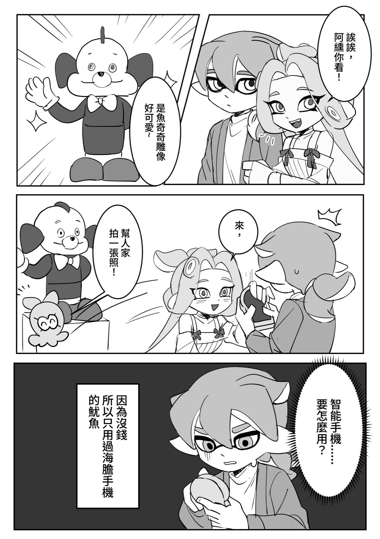Chapter 23 preview