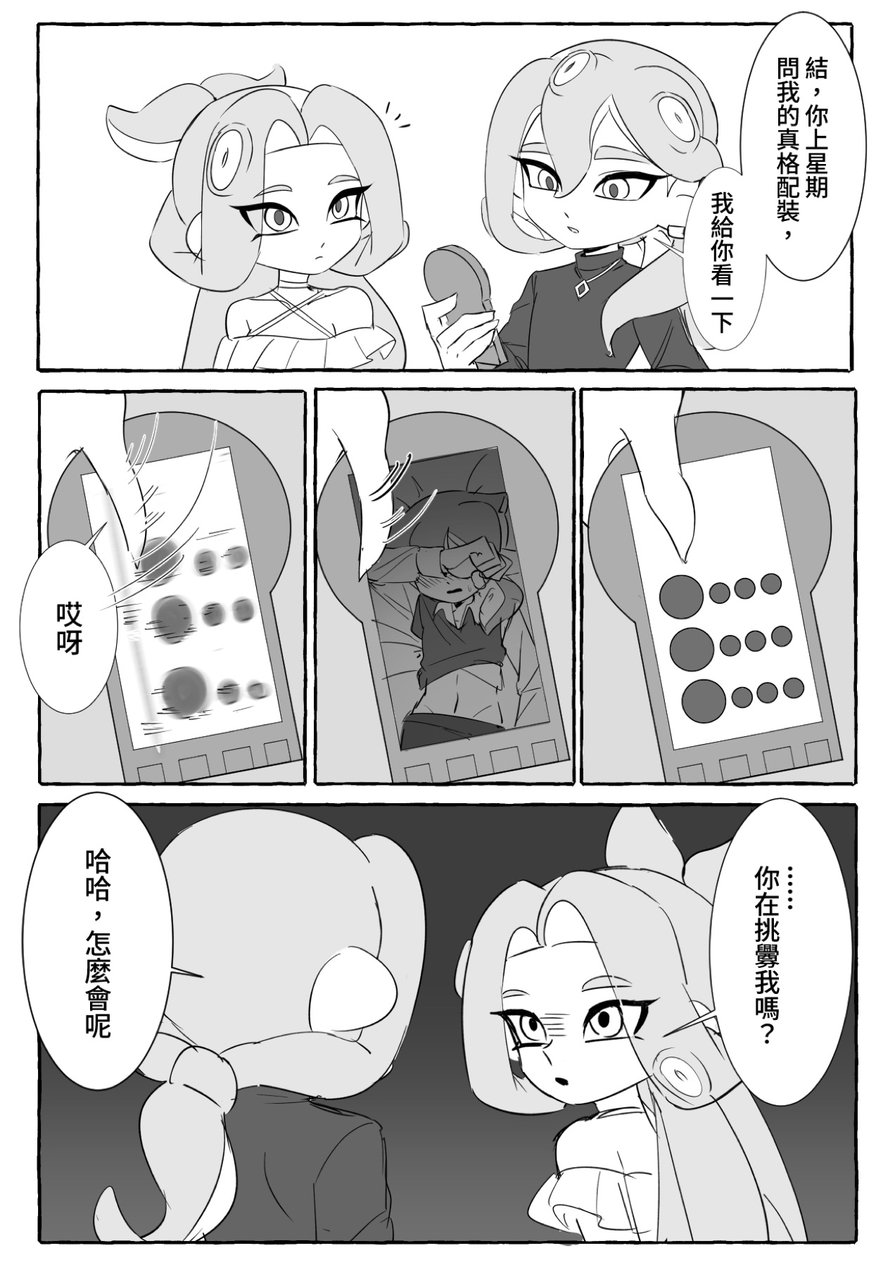 Chapter 24 preview