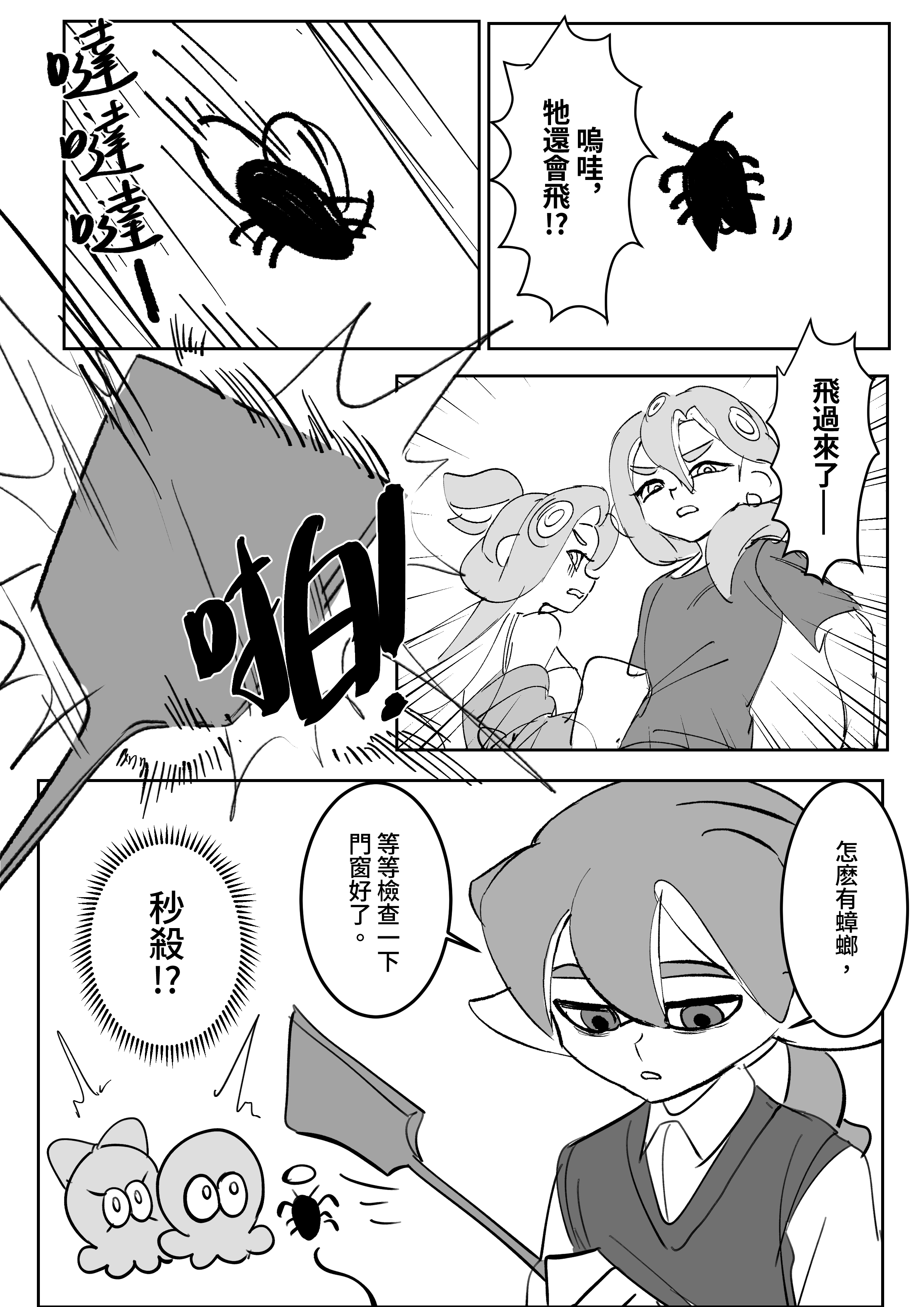 Chapter 25, page 2